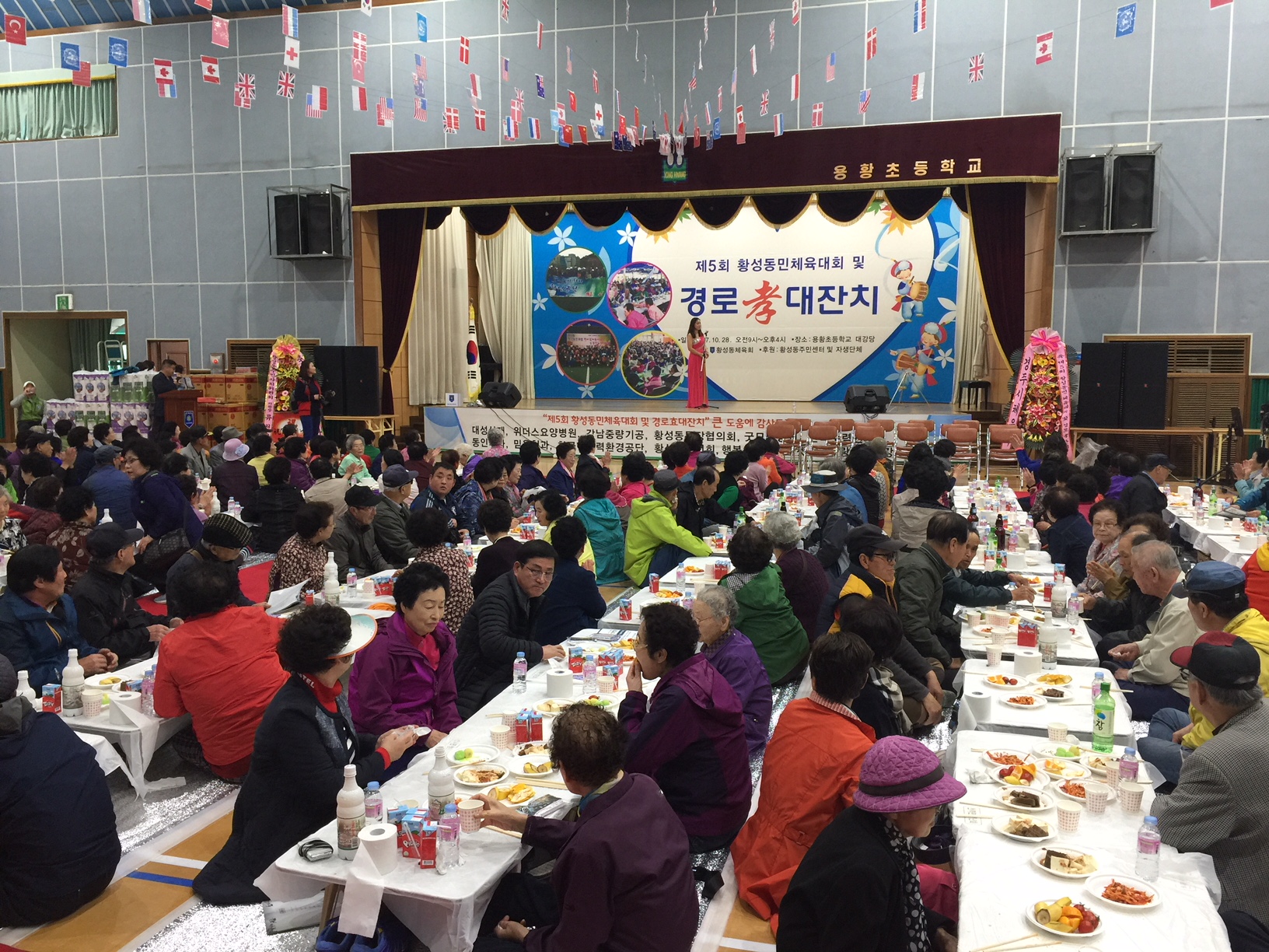 경로효대잔치
