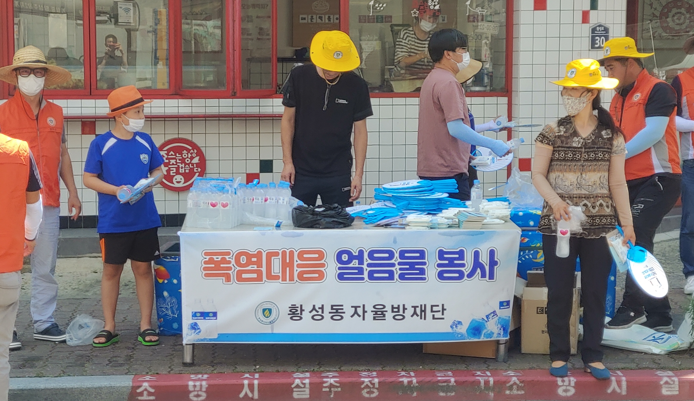 안전점검의 날 행사