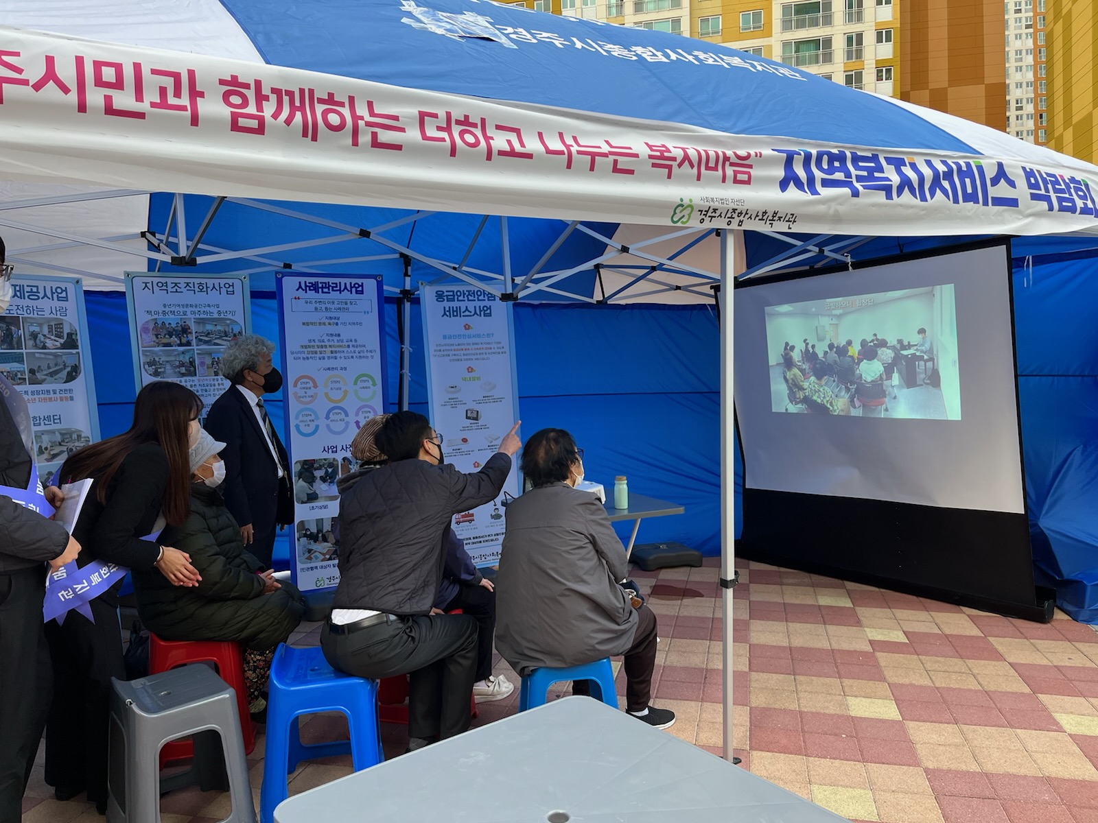 외동읍 지역복지서비스 박람회 개최 모습