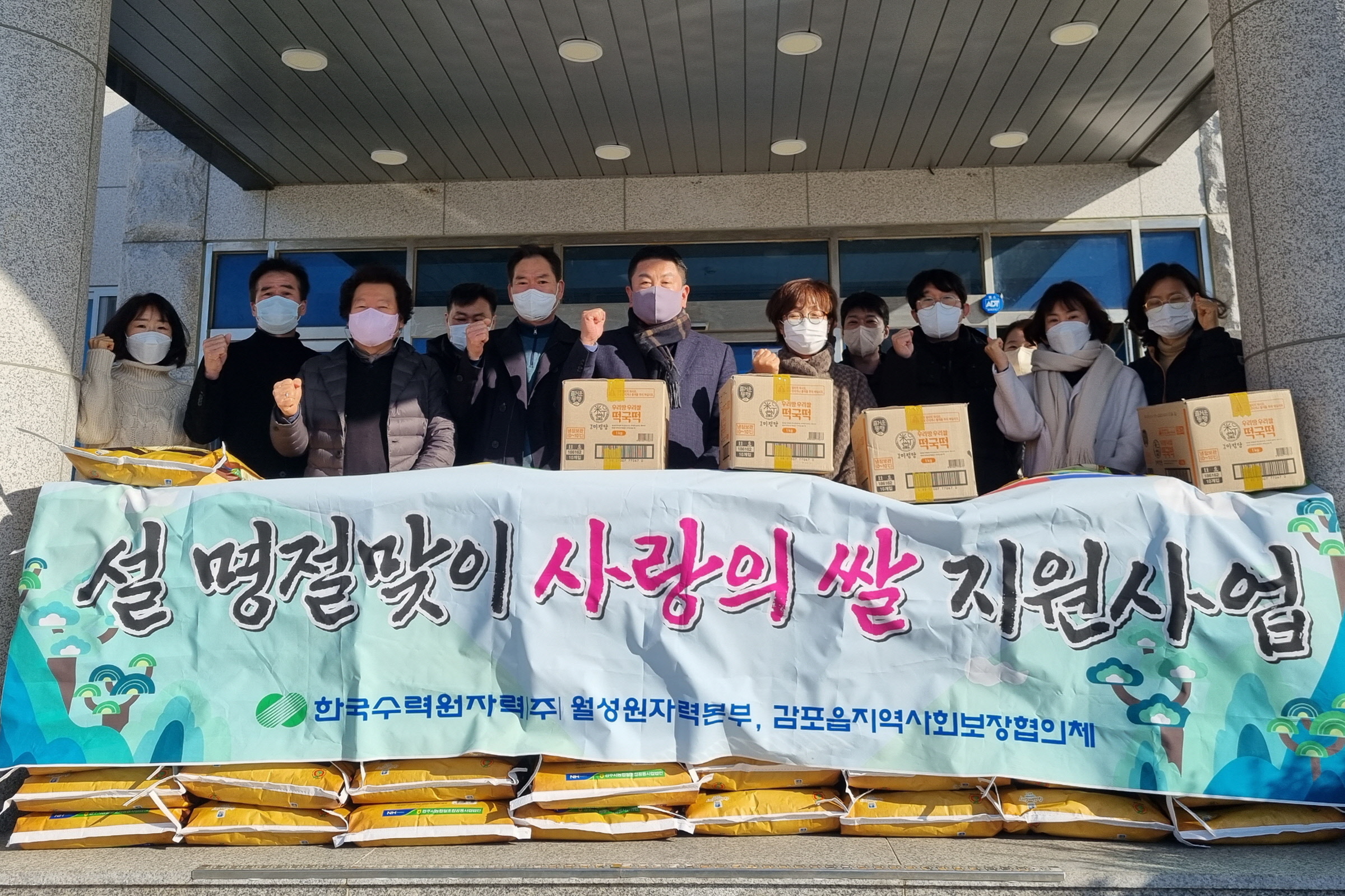 14. 월성원자력본부, 19일 감포읍 지역사회보장협의체에 사랑의 쌀를 기탁하고 있는 모습.jpg
