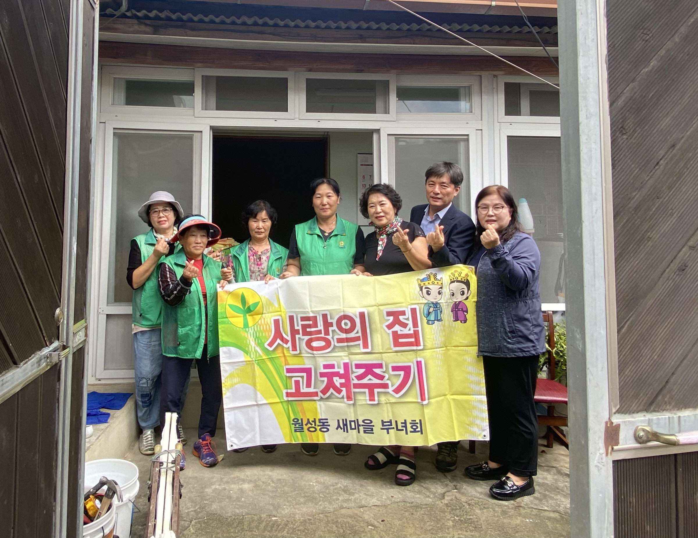 지난달 31일 월성동 새마을부녀회에서 주거환경이 열악한 노인가구를 방문해 사랑의 집 고쳐주기 봉사활동을 펼쳤다.