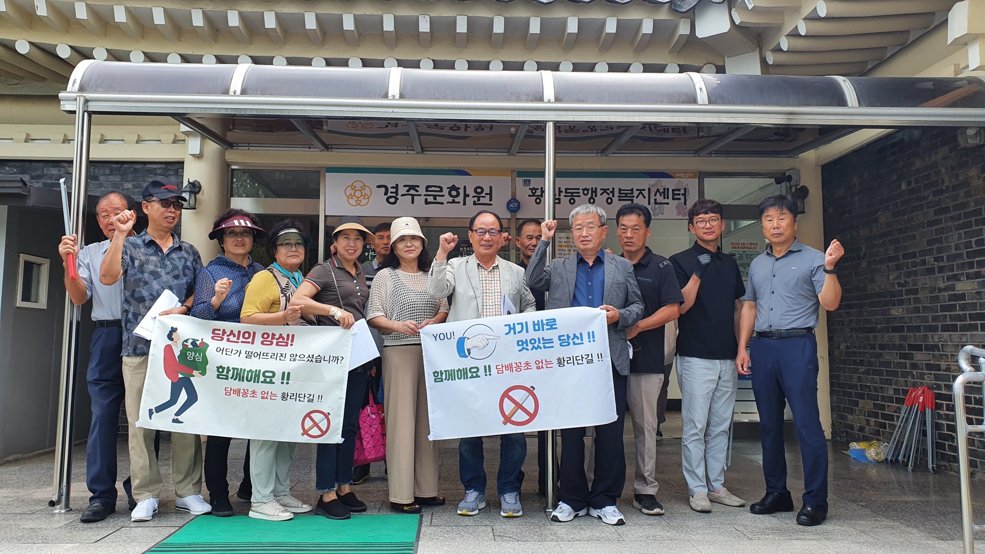 지난 12일 황남동 행정복지센터와 주민자치위원들이 지역 내 환경정비 및 올바른 분리 배출 홍보 캠페인을 실시했다.