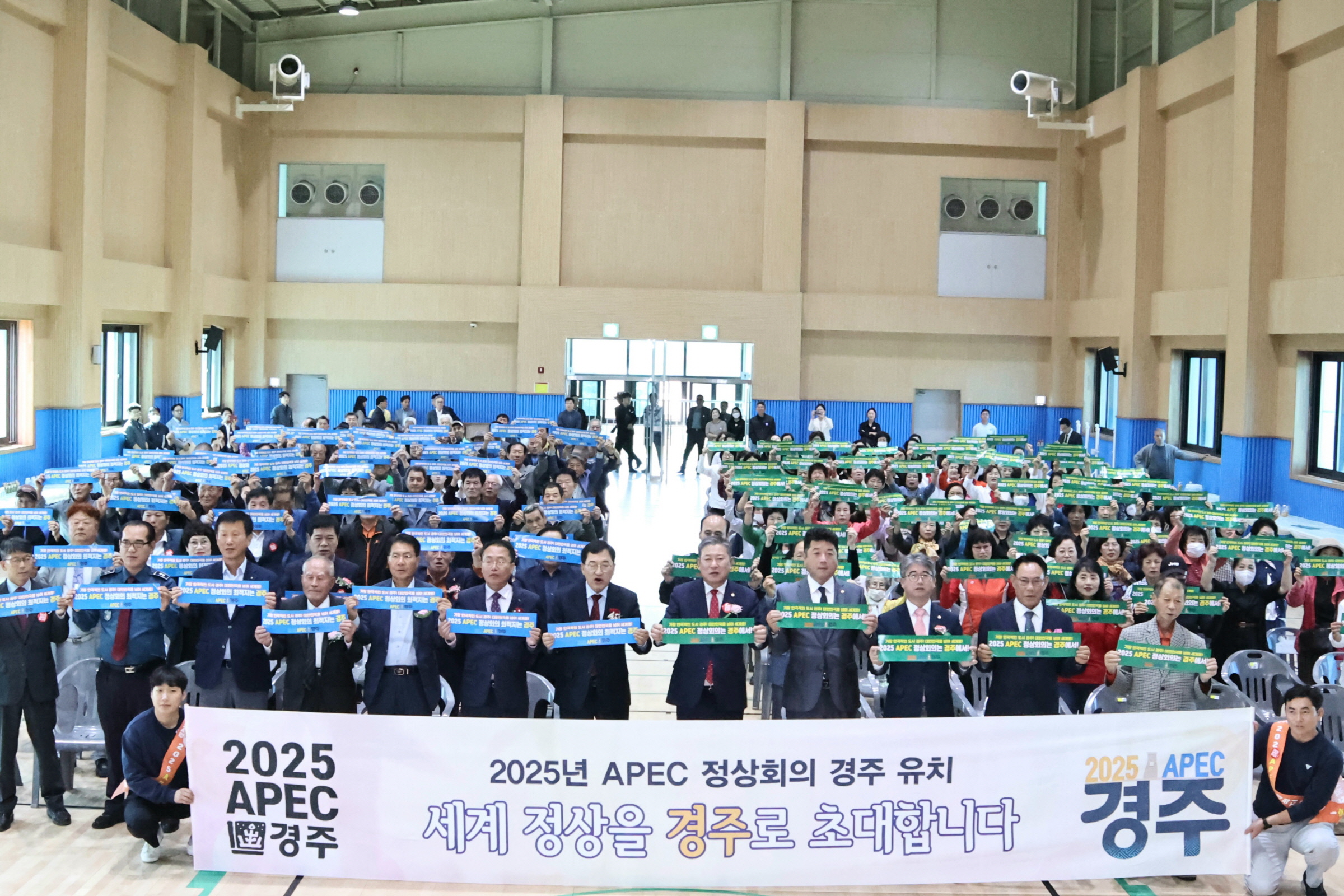지난 10일에 개최된 천북커뮤니티센터 준공식에서 천북면 직원들이 APEC 정상회의 경주 유치 홍보에 박차를 가했다.