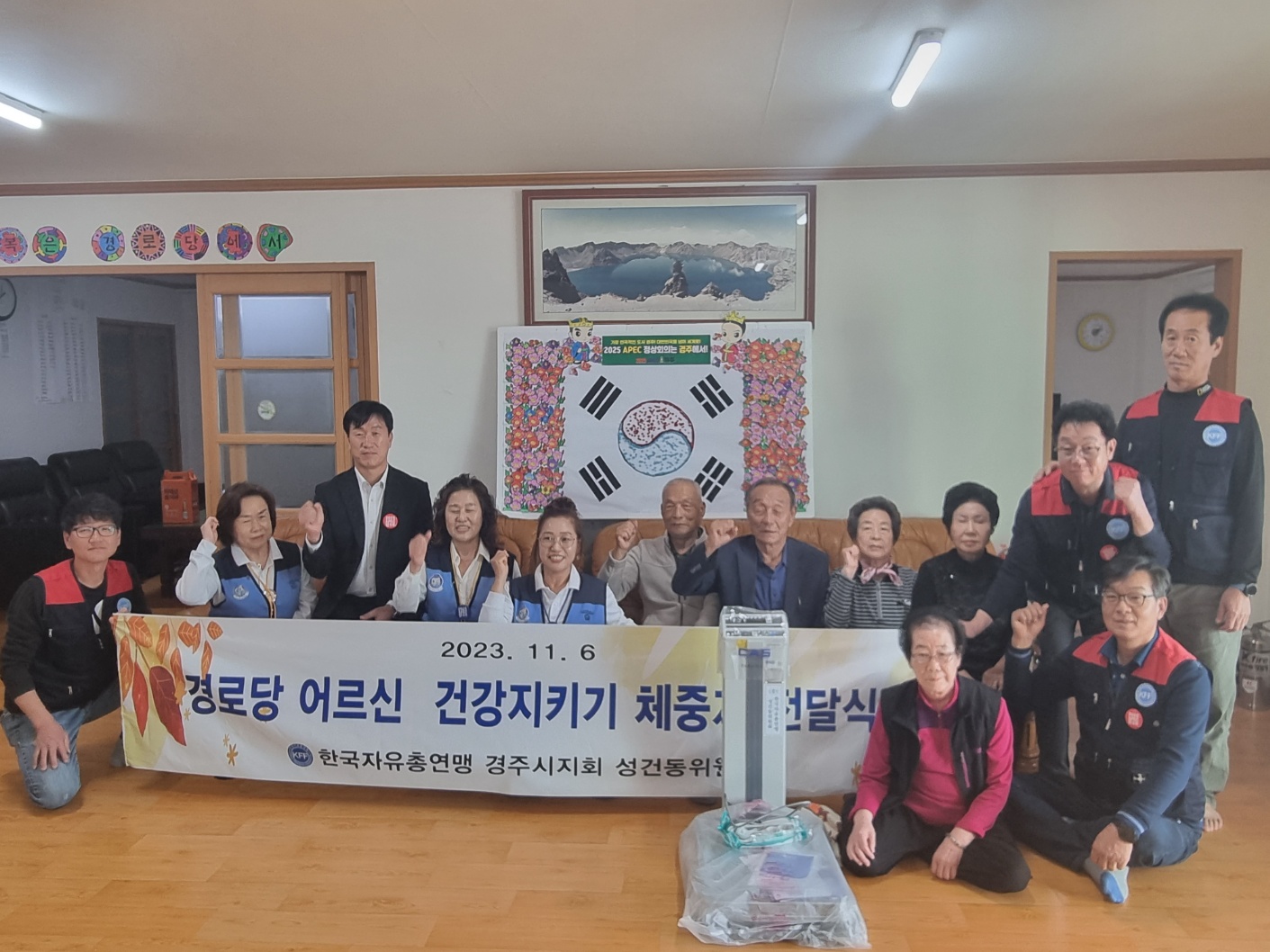 지난 6일 한국자유총연맹 경주시지회 성건동위원회에서 관내 경로당 8개소에 건강증진물품으로 전자 체중계를 지원했다.