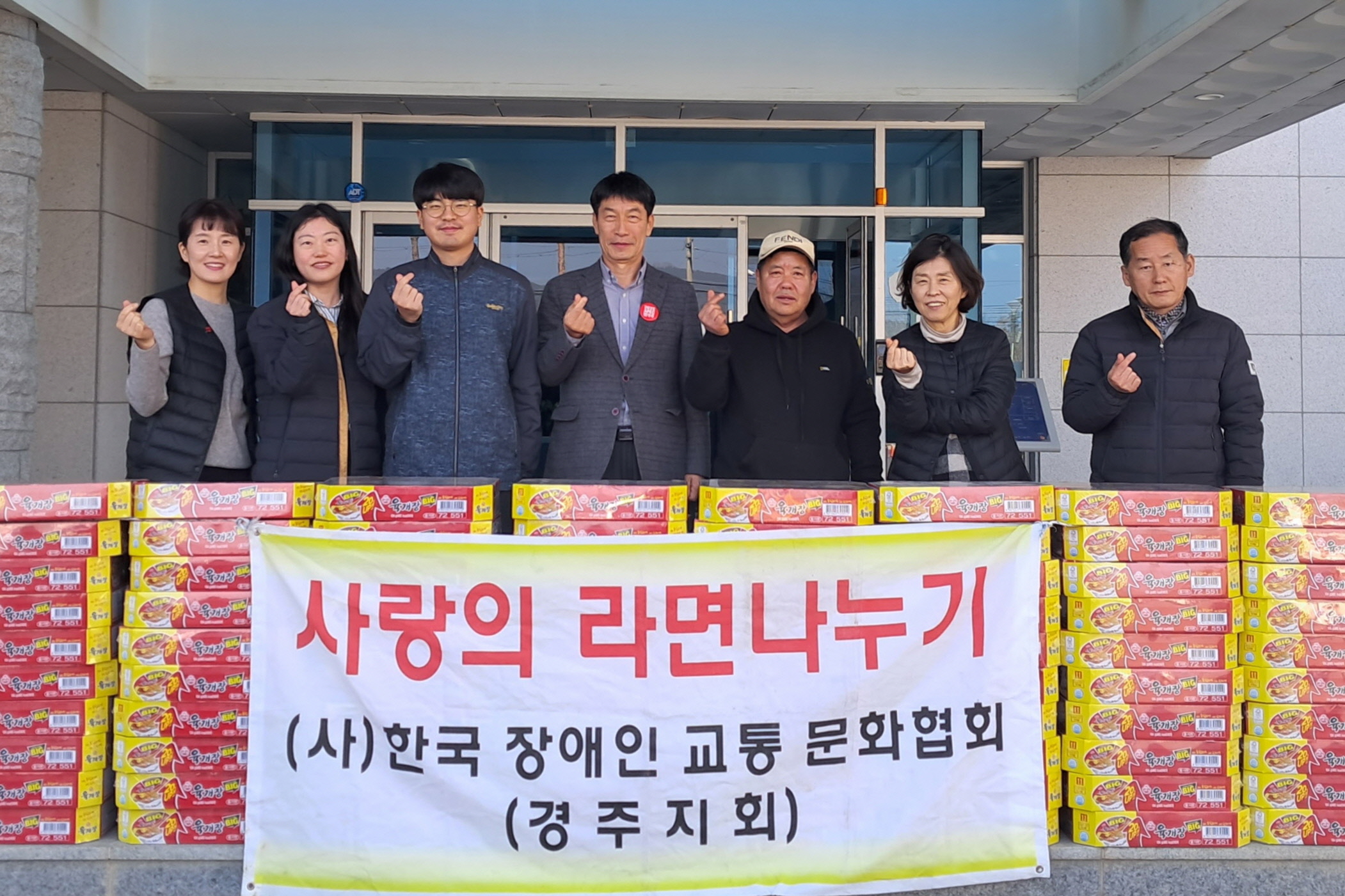 지난 30일 (사)한국장애인교통문화협회 경주지회에서 서면 지역 내 취약계층을 위해 컵라면 80박스를 기탁했다.