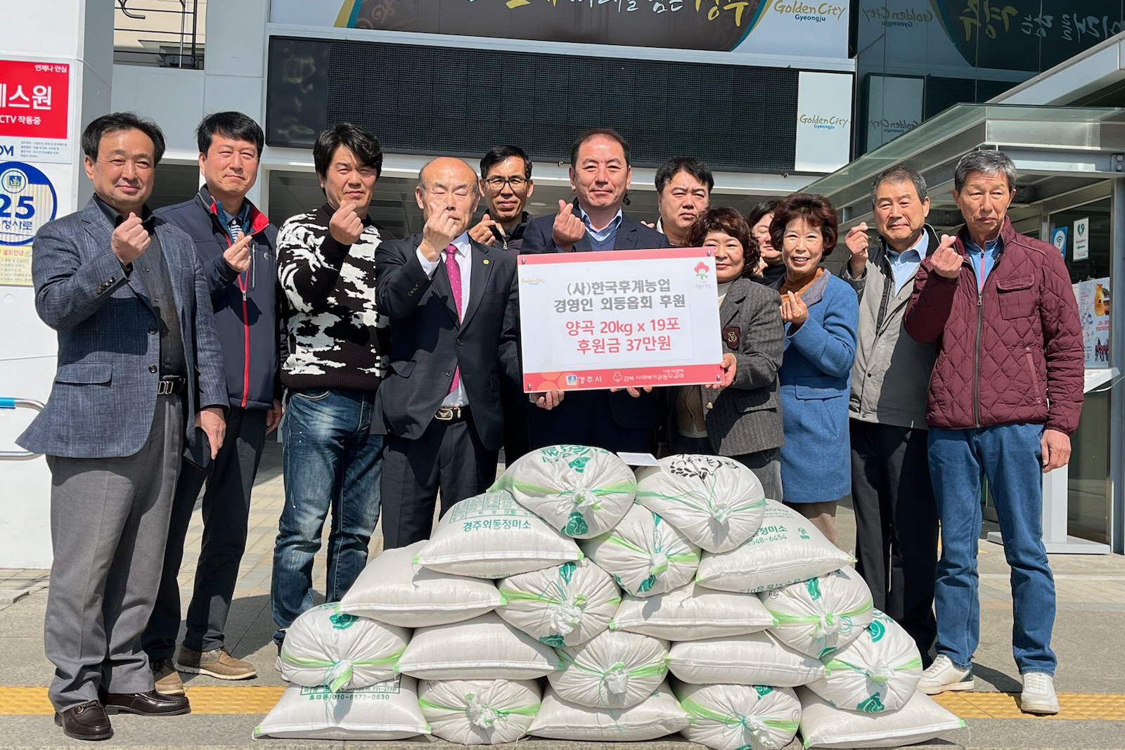 지난 15일 (사)한국농업경영인 외동읍회에서 지역 취약계층을 위해 양곡과 후원금을 지원했다.