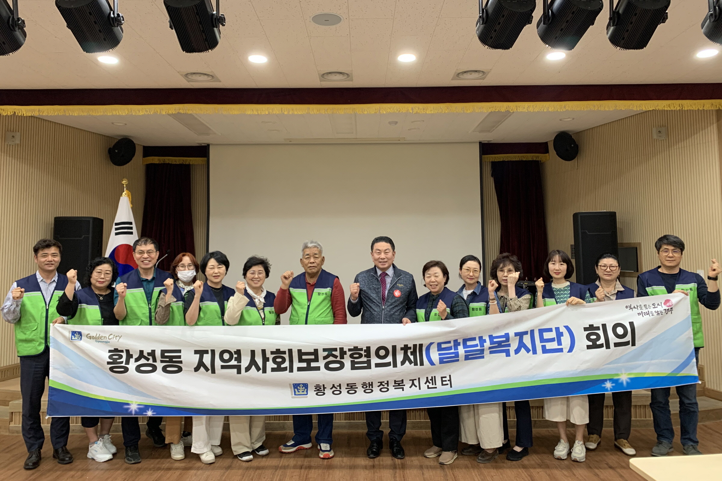 지난 19일 황성동 지역사회보장협의체 ‘달달복지단’에서 2분기 정기회의를 개최했다.