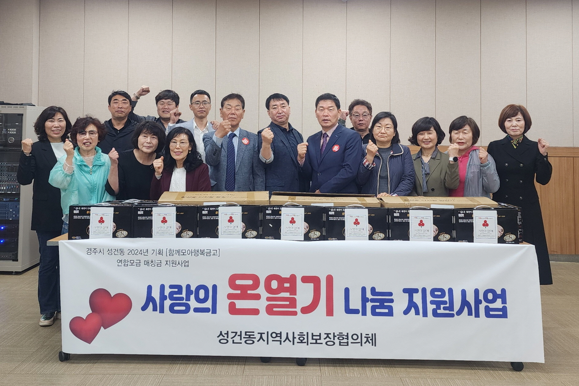 지난달 30일 성건동 지역사회보장협의체에서 2분기 정기회를 개최했다.