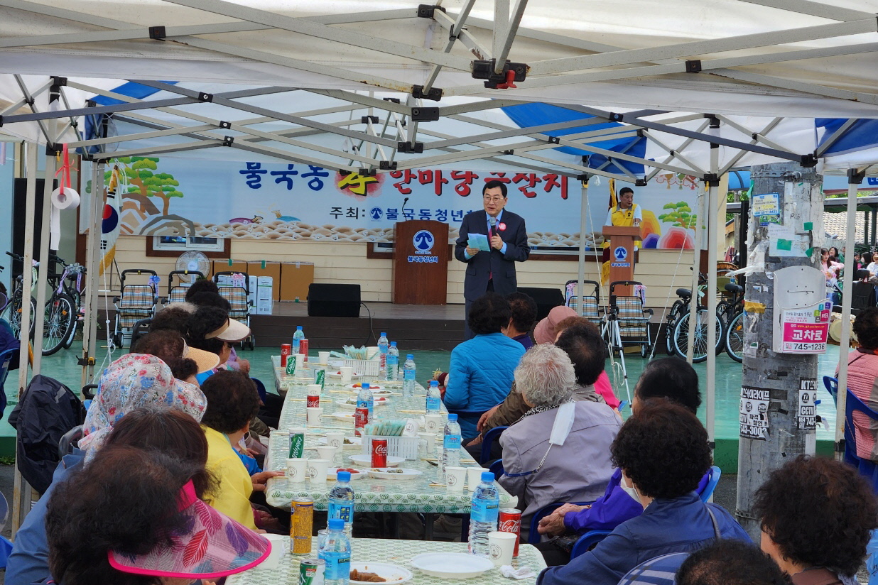 지난 12일 불국동 청년회가 주최하는 제33회 불국동 경로효도잔치가 불국공설시장 상가에서 성황리에 개최됐다.