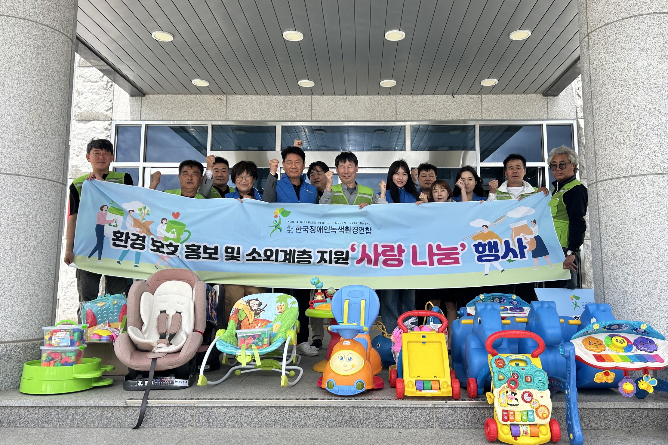 지난 28일 한국장애인녹색환경연합회에서 감포읍 나눔 창고 ‘해파랑 곳간’을 방문해 1200만원 상당의 후원물품을 기탁했다.