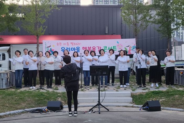지난 28일 용강동 주민자치위원회에서 용황지구 어린이공원에서 ‘우리마을 행복용강 콘서트’ 버스킹 공연을 개최했다.