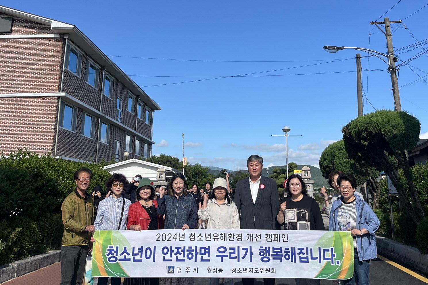 지난 28일 월성동 청소년지도위원회와 월성동 직원 일동이 참여해 청소년 유해환경 개선 캠페인을 진행했다.