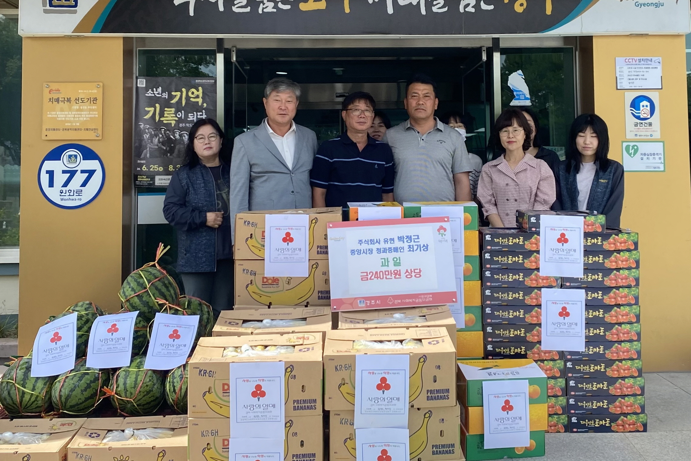 지난 26일 ㈜유현 박정근 대표와 중앙시장 청과중매인 최기상 대표가 월성동 지역 내 경로당에 과일꾸러미를 후원했다.