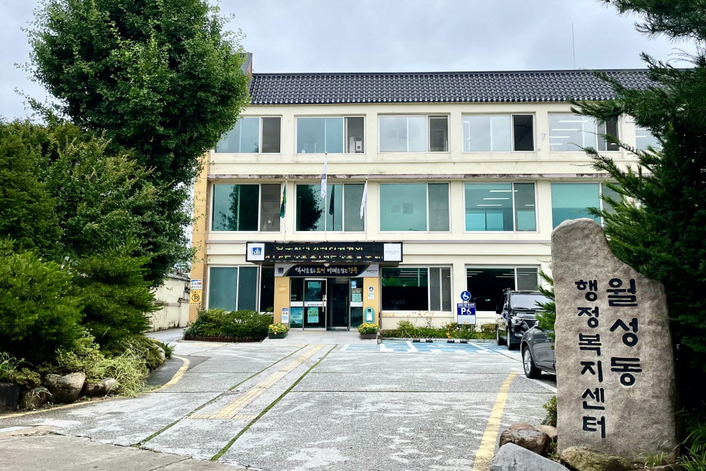 승화건설조경, 월성동에 현금 200만원 기탁