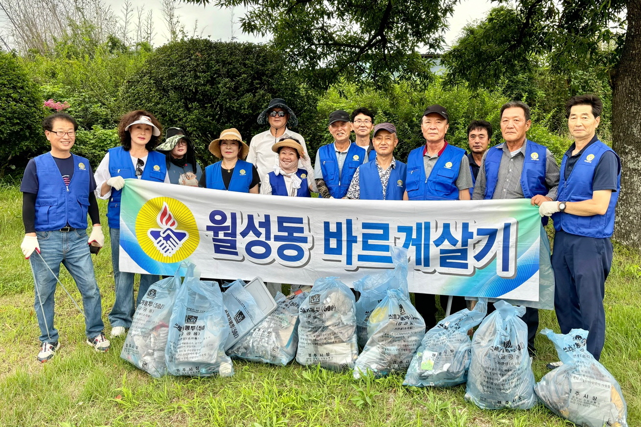 월성동바르게살기위원회가 배반동 일대 환경정비에 나섰다