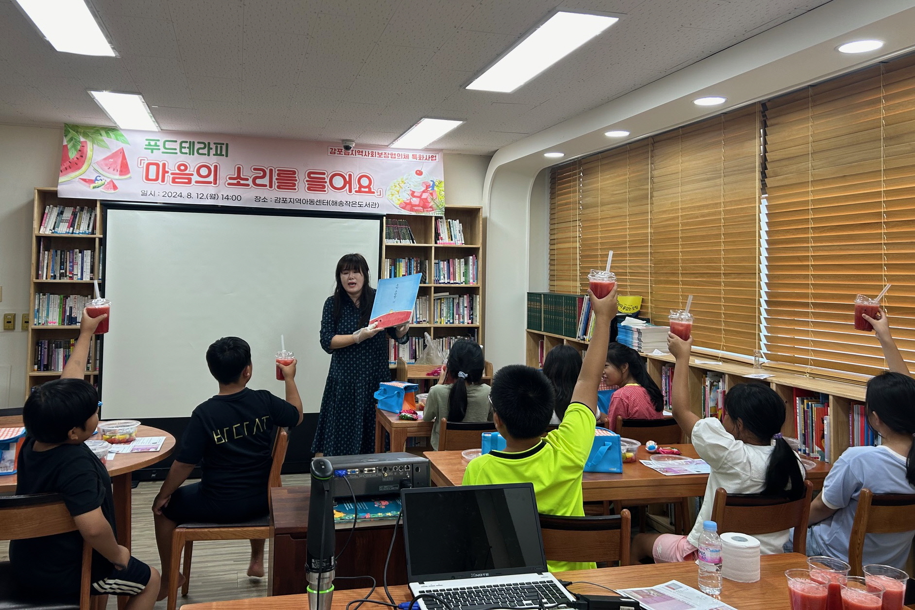 감포읍 지역사회보장협의체가 지역 아동을 대상으로 푸드테라피 수업을 실시했다.