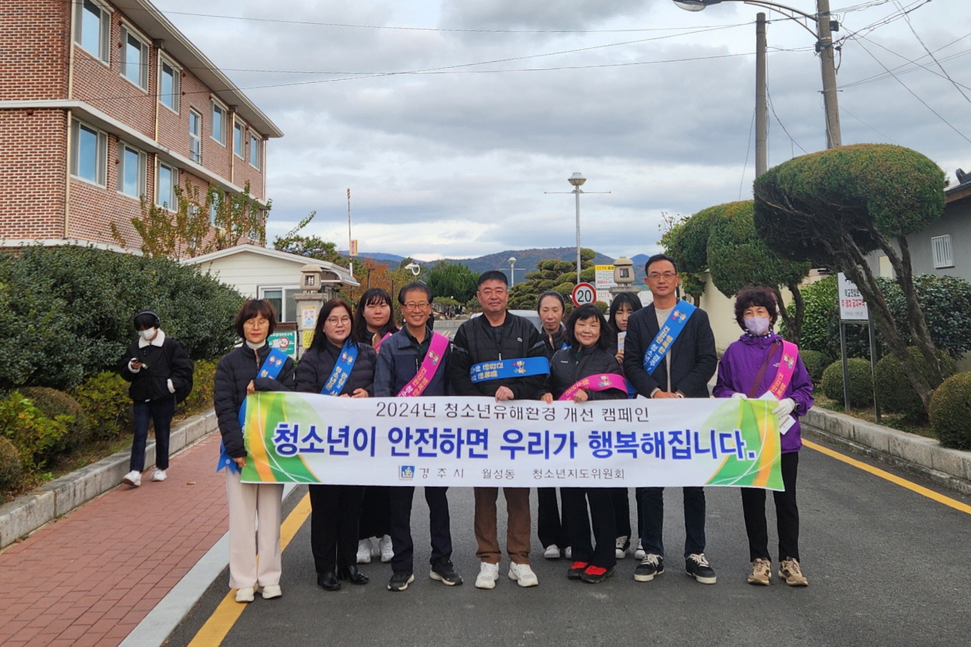 월성동에서 청소년 유해환경 개선 캠페인을 실시했다.