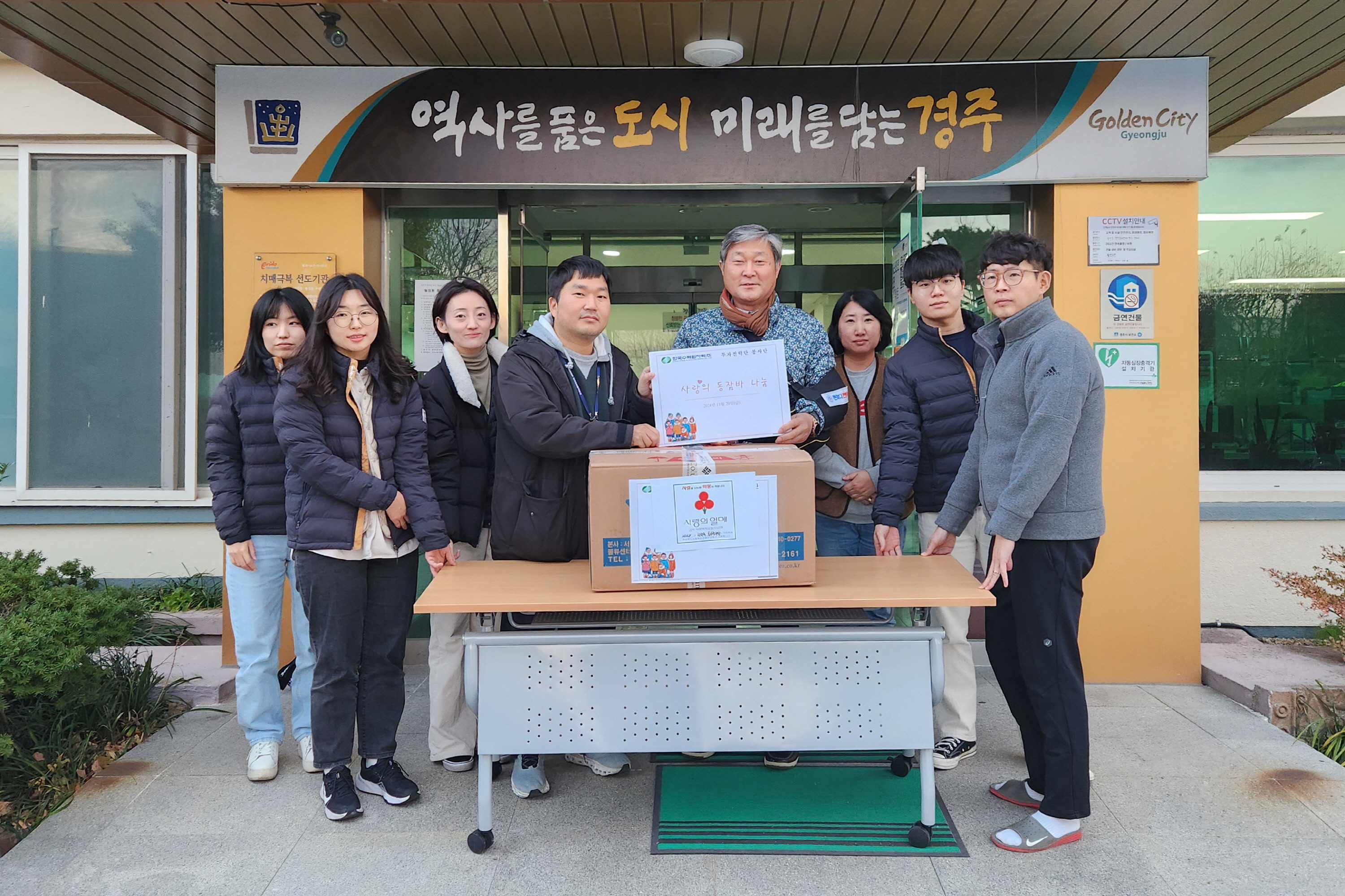 한수원 투자전략단이 월성동에 경량패딩을 기부했다.