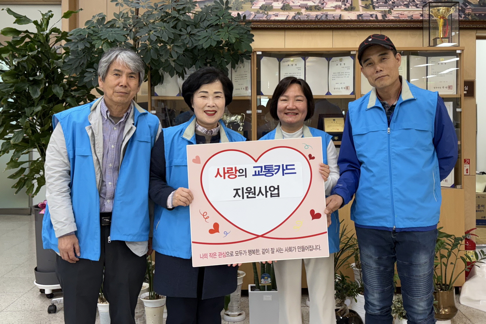 동천동 지역사회보장협의체가 사랑의 교통카드 지원사업을 실시했다.