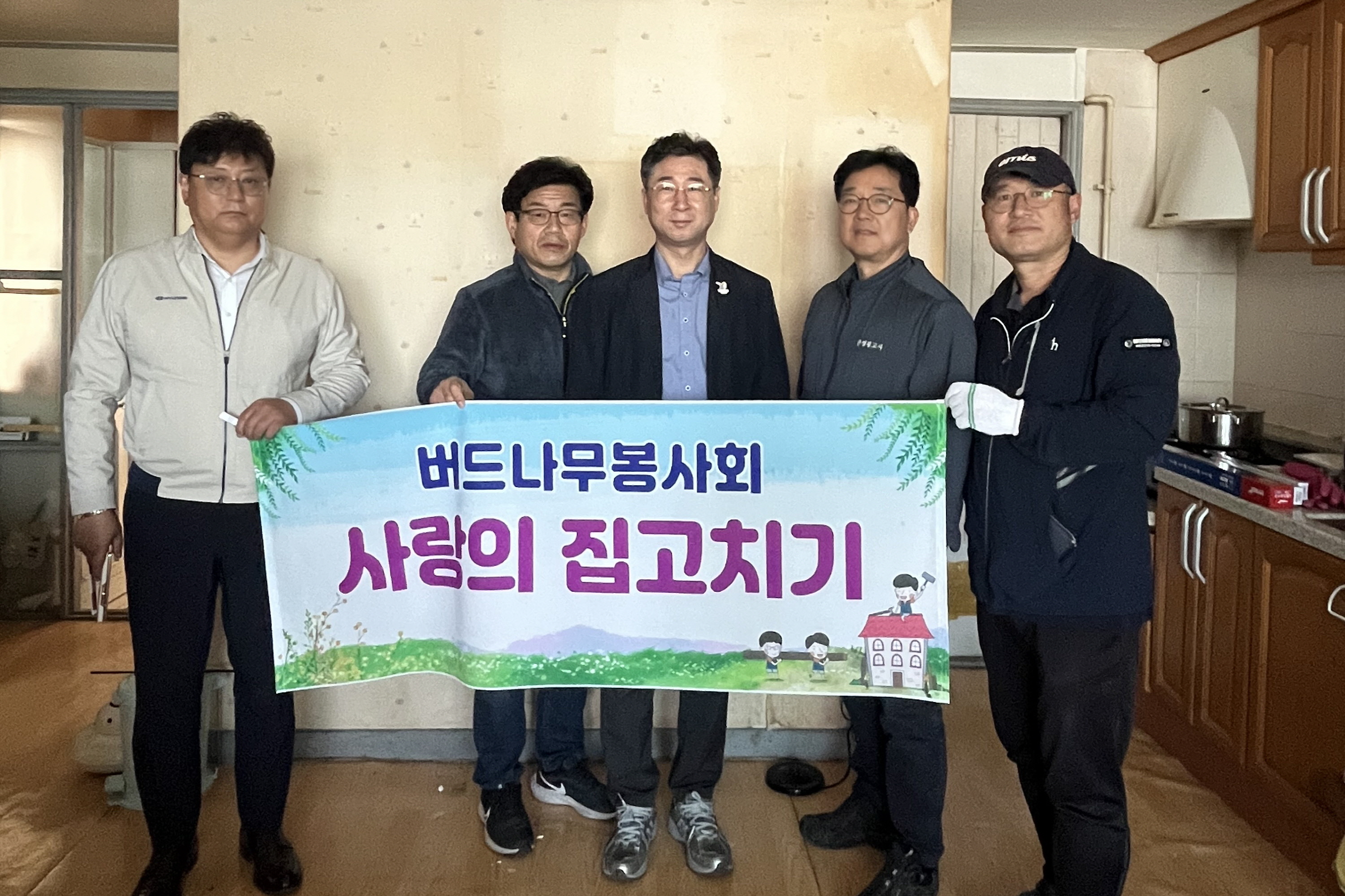 황성동 버드나무 봉사회가 집수리 봉사활동을 펼쳤다.