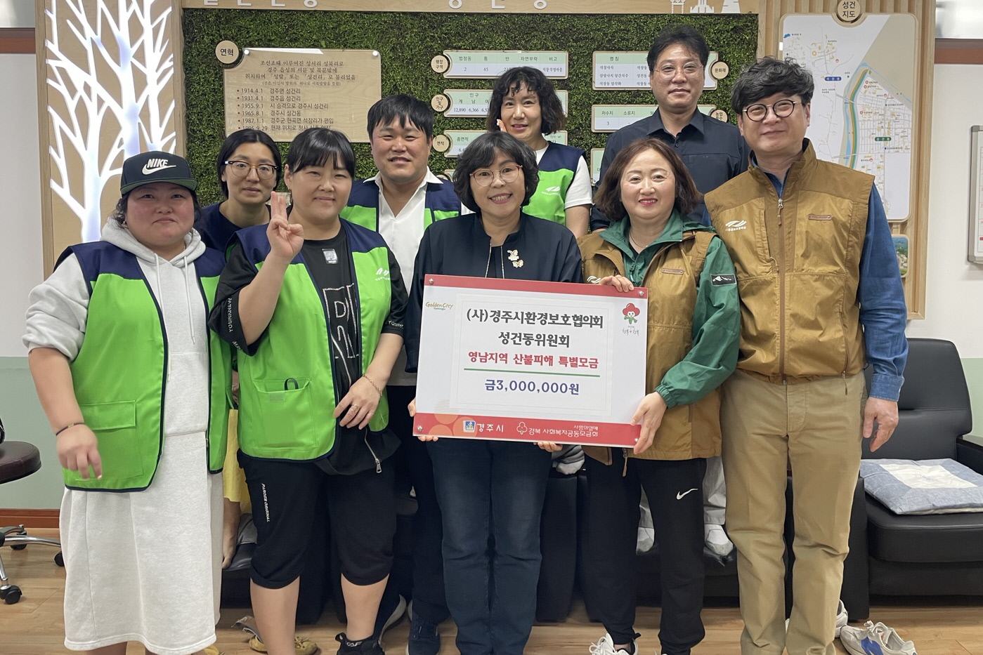 성건동 환경보호협의회가 성금을 기탁했다.
