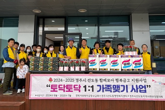 선도이웃愛복지단 사진.