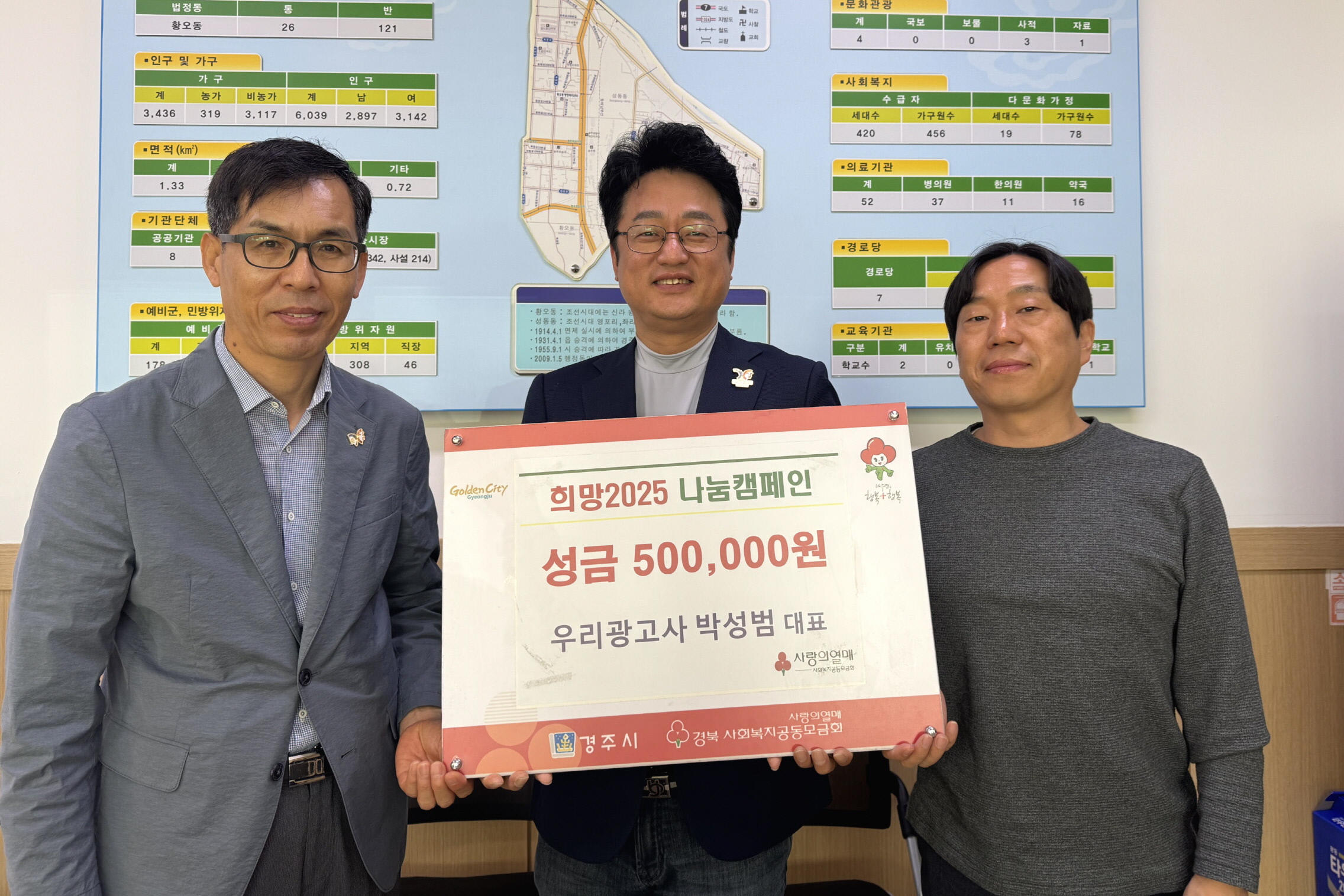 우리광고사 박성범대표가 성금을 기탁했다.