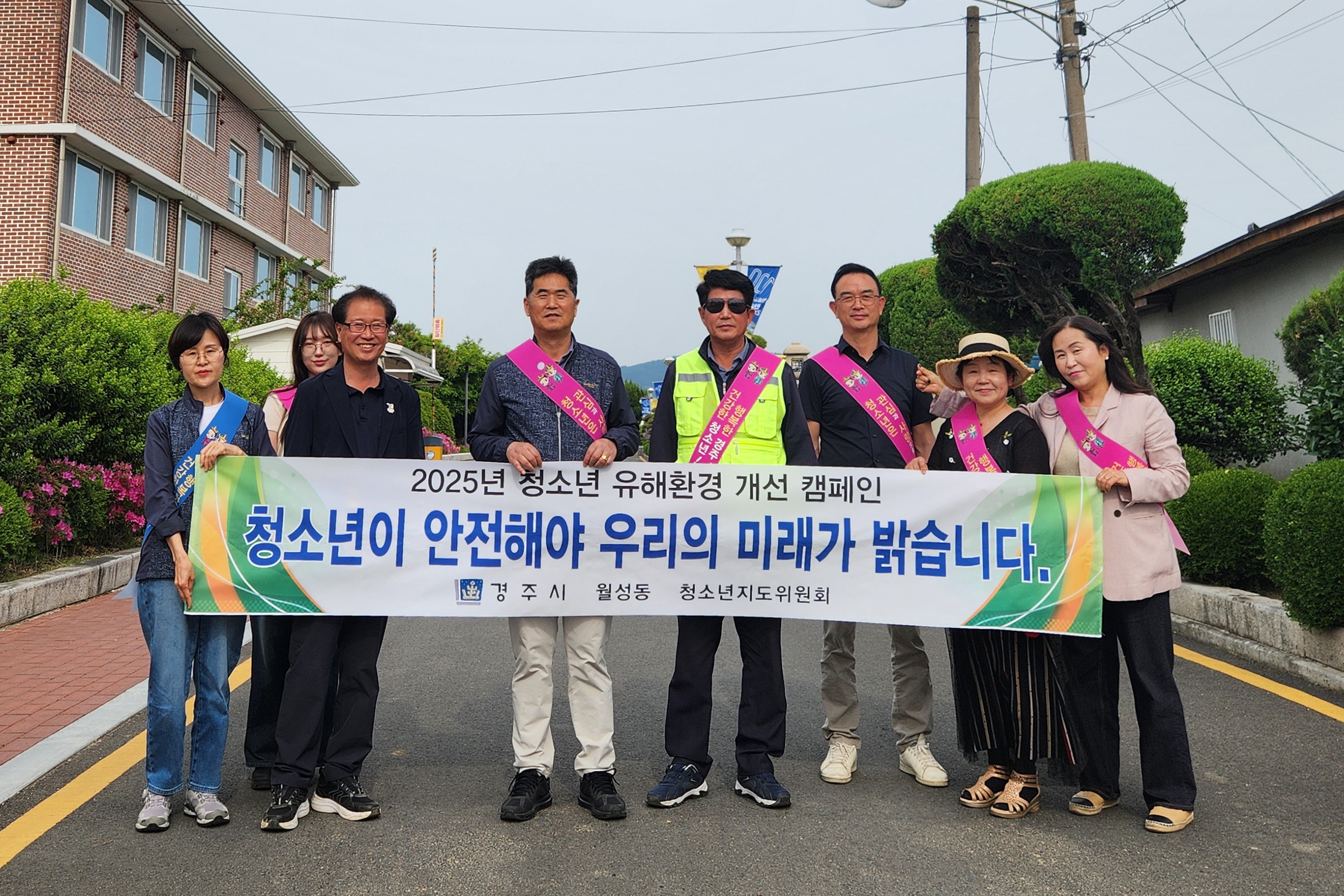 월성동이 청소년 유해환경 개선 캠페인을 실시했다