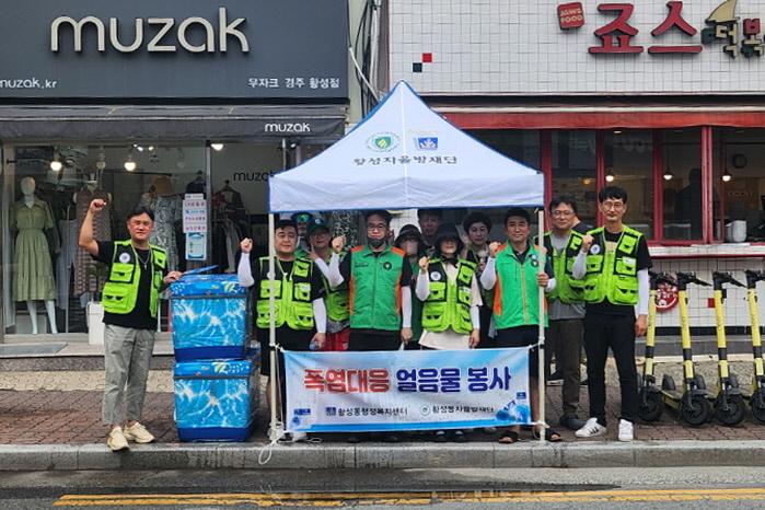 황성동, 폭염대처 홍보·얼음물 나눔 행사 개최