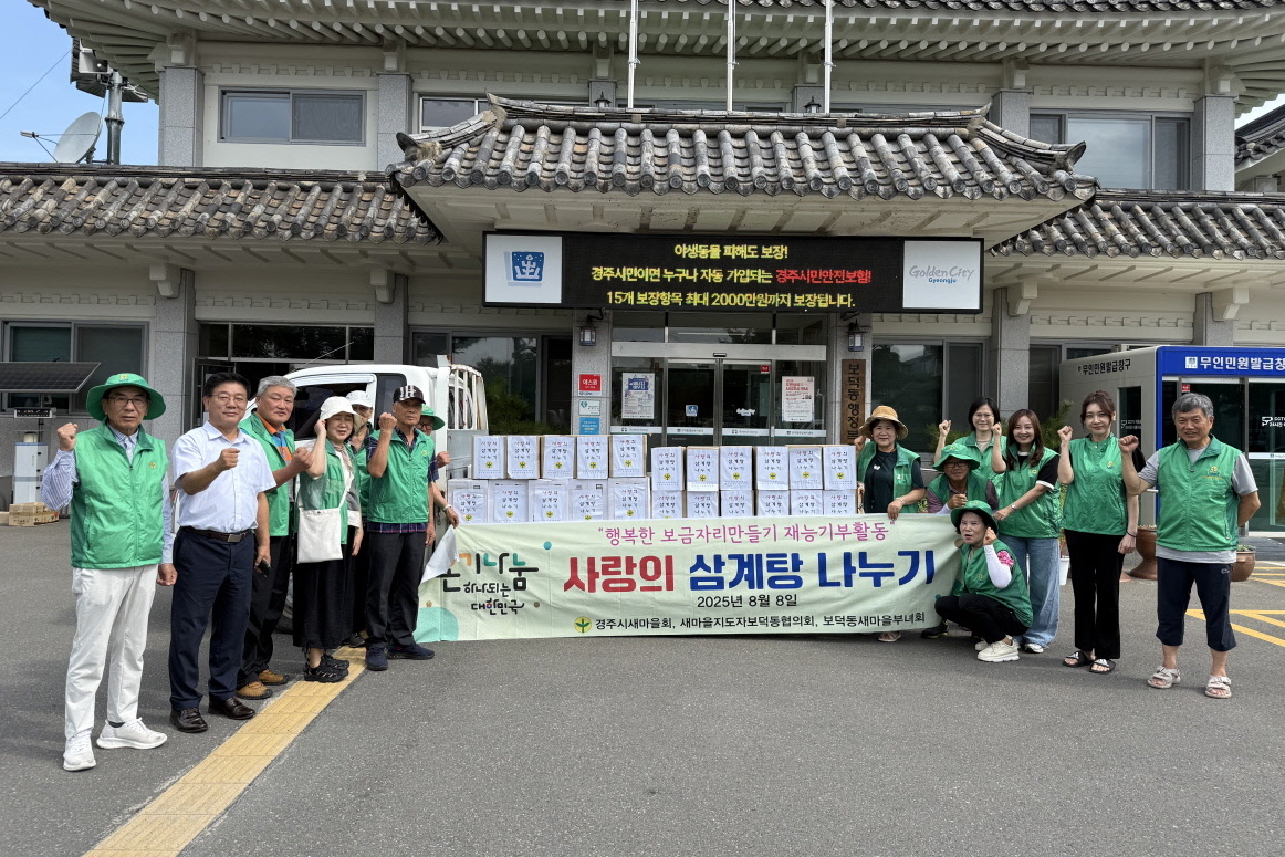 1. 보덕동) 단체사진.JPG