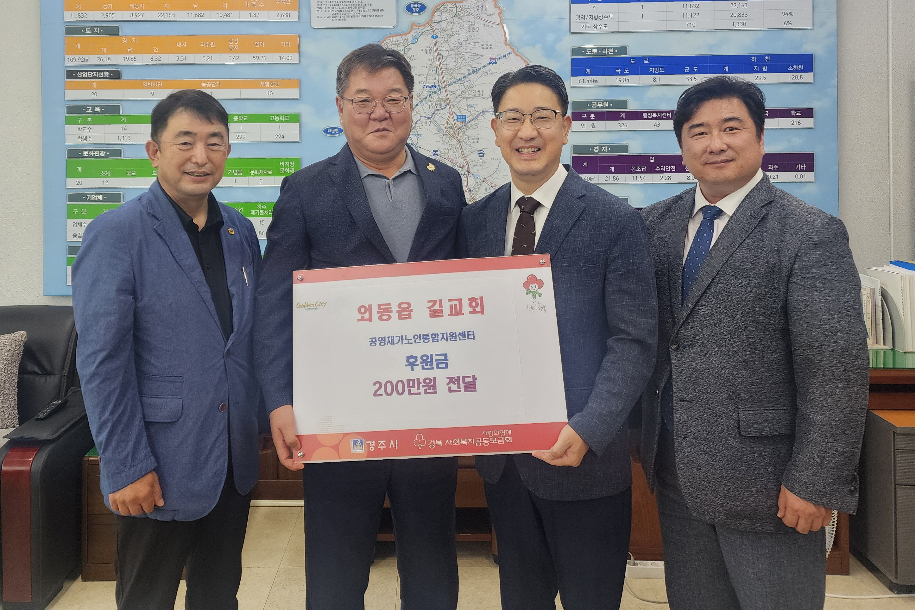 후원금전달식 사진 1부.