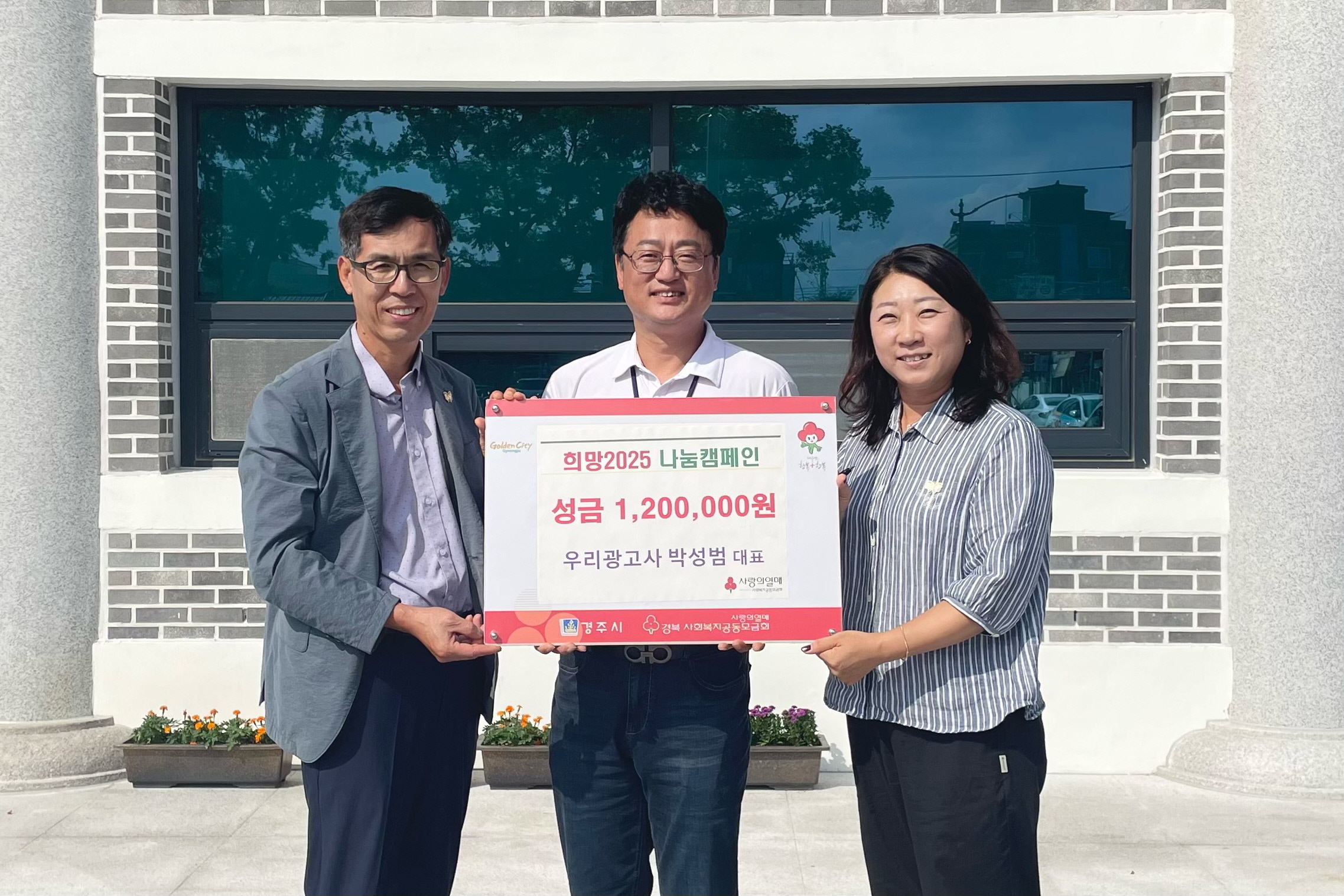 우리광고사 박성범 대표, 1․2차 민생지원금 전액 기탁