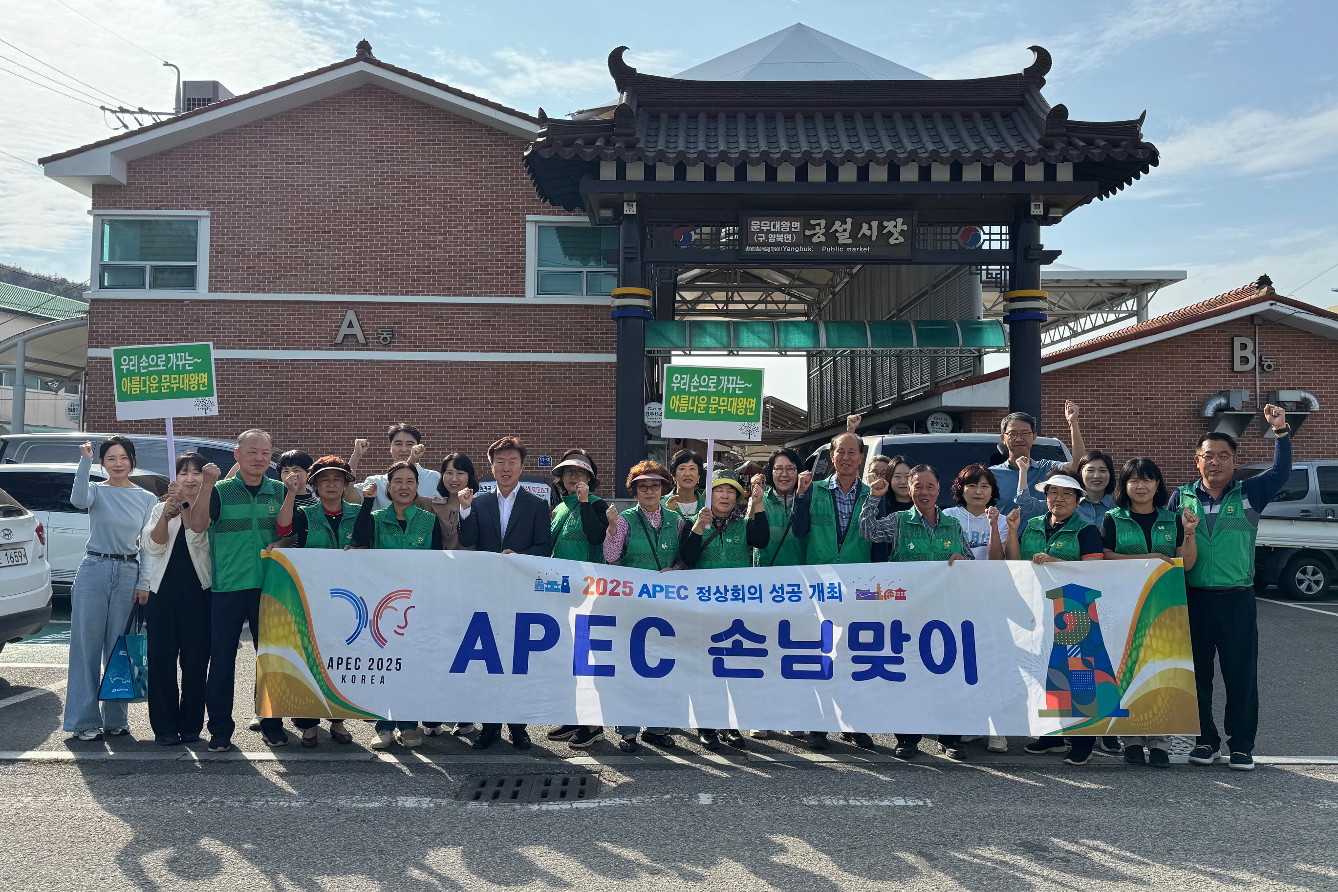 문무대왕면 추석맞이 환경정비 실시