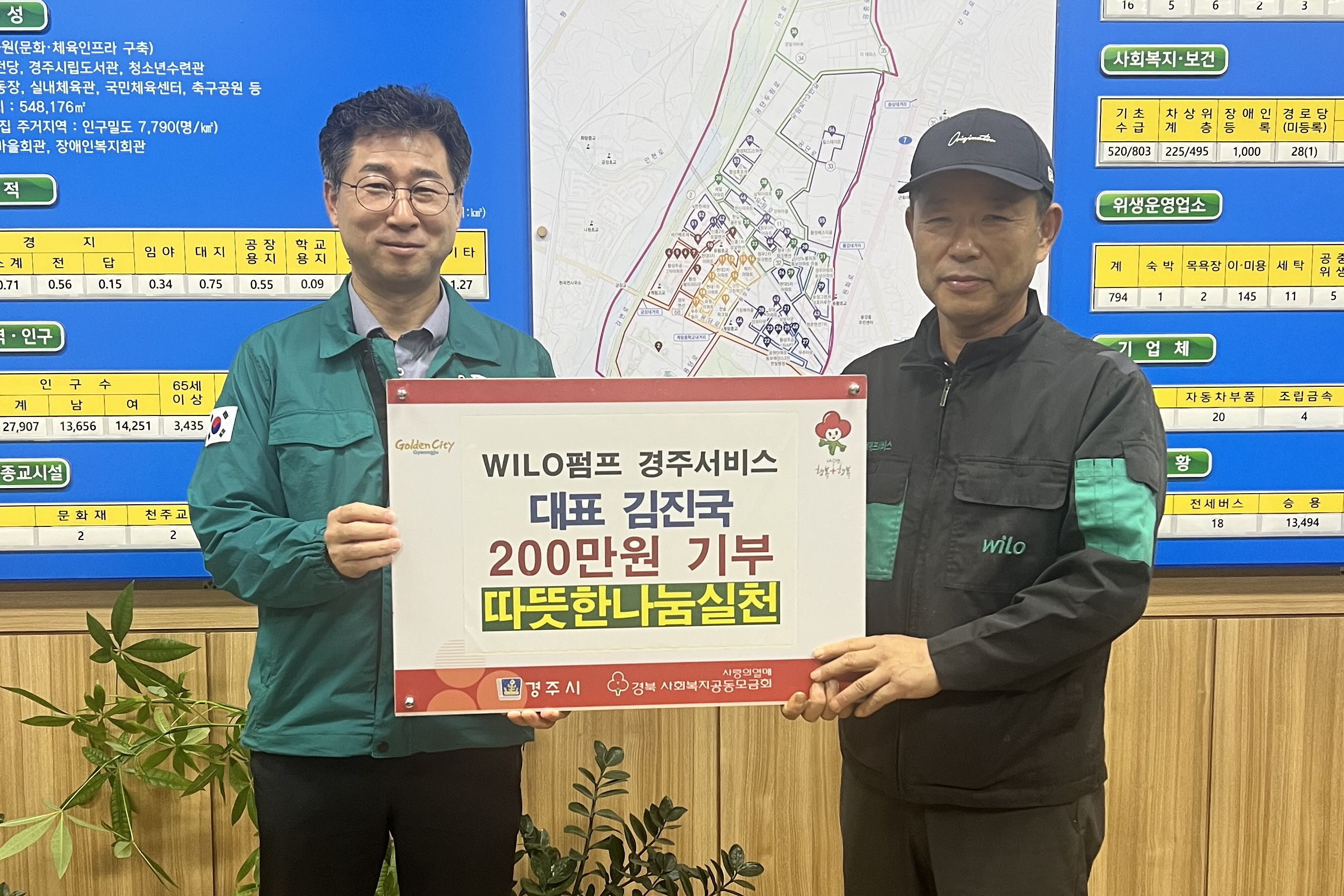 3. 황성동) 성금기탁 사진.jpg