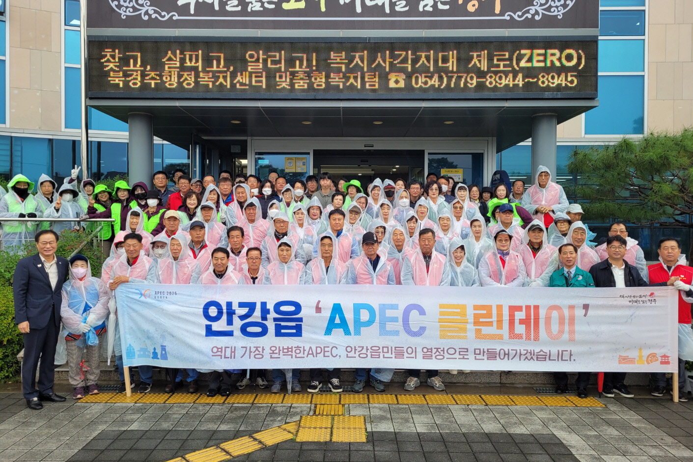 4. 안강읍) 환경정비 단체사진.jpg