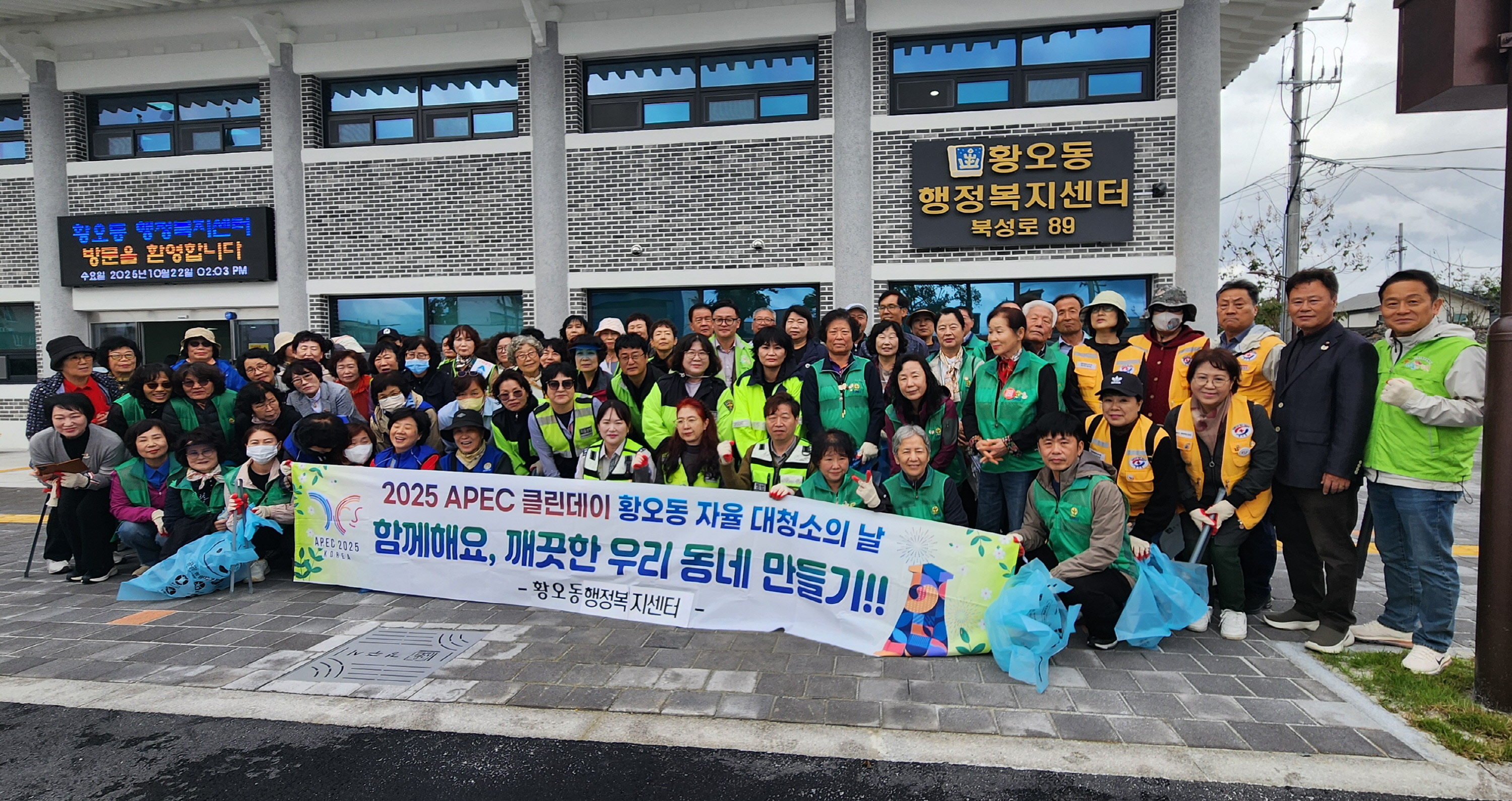 2. 황오동) 환경정비 단체 사진.jpg