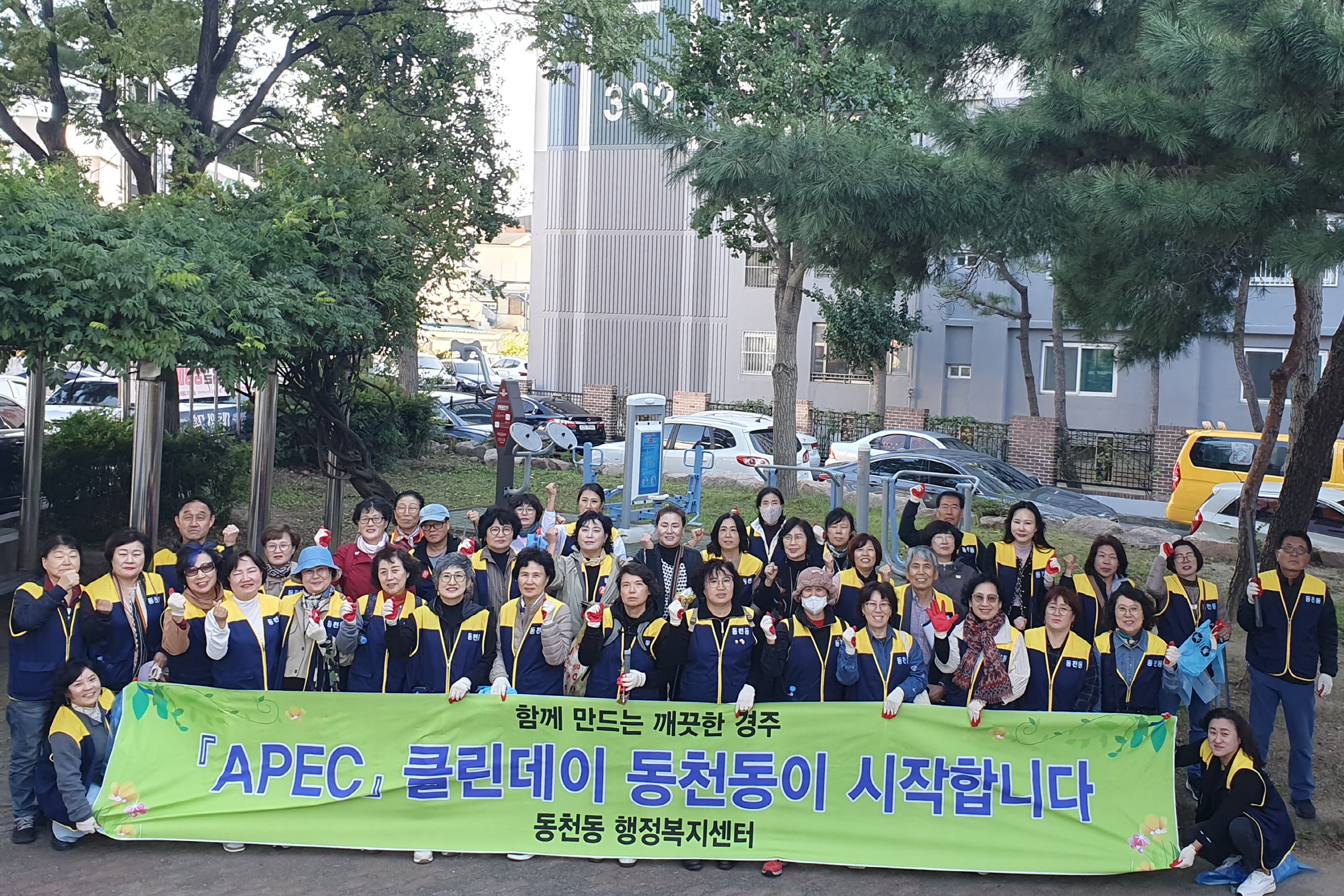 3. 동천동) 환경정비 단체사진.jpg