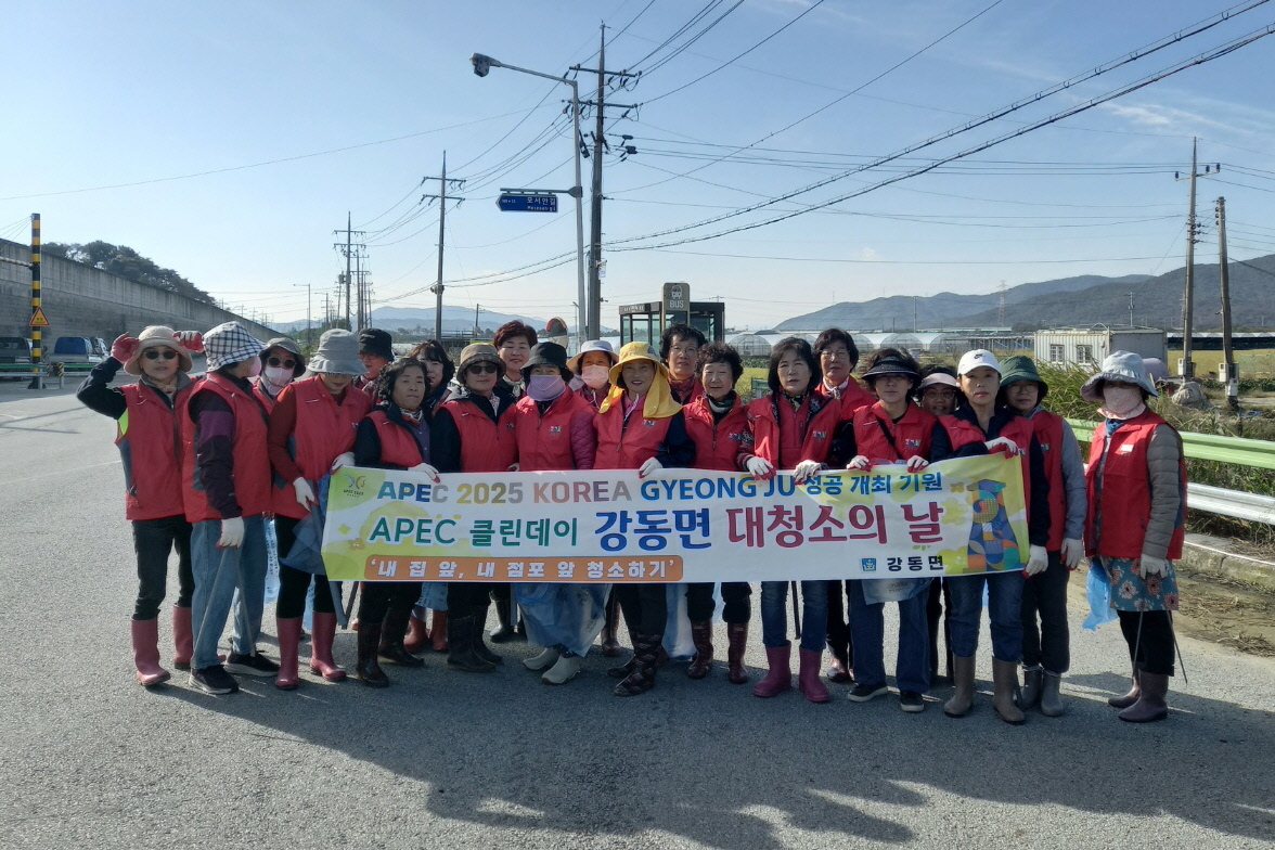 1. 강동면) 환경정비 단체사진.jpg