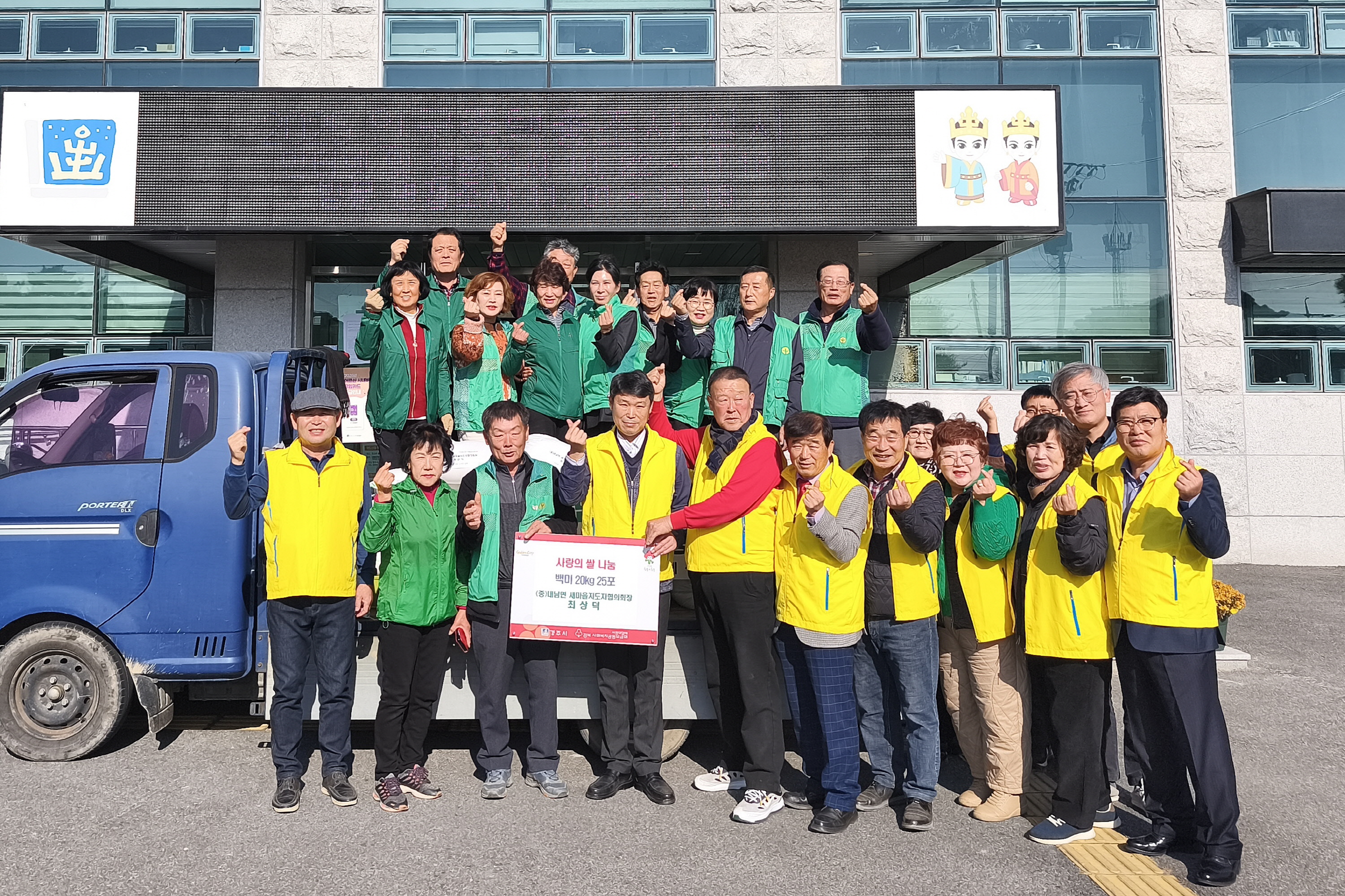 1. 내남면)사랑의백미기탁.jpg