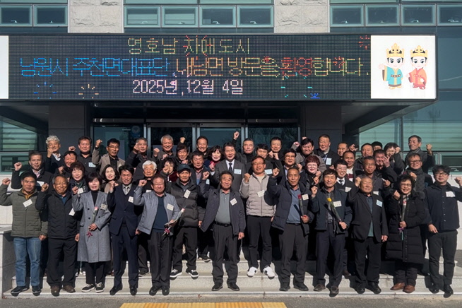 경주시 내남면, 자매결연 남원시 주천면과 영호남 교류행사 개최