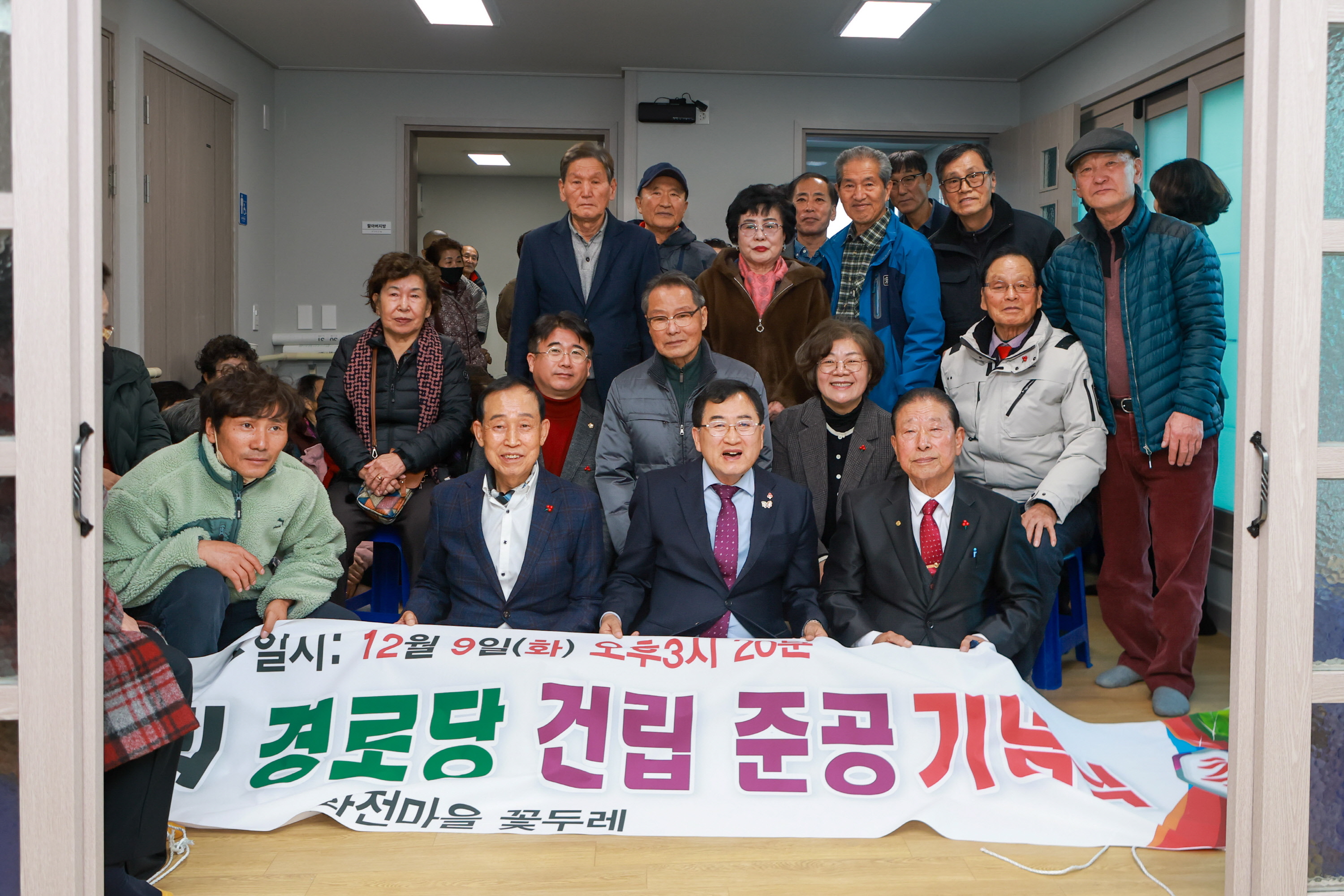 경주시, 안강읍 산대11리 경로당 준공식 개최