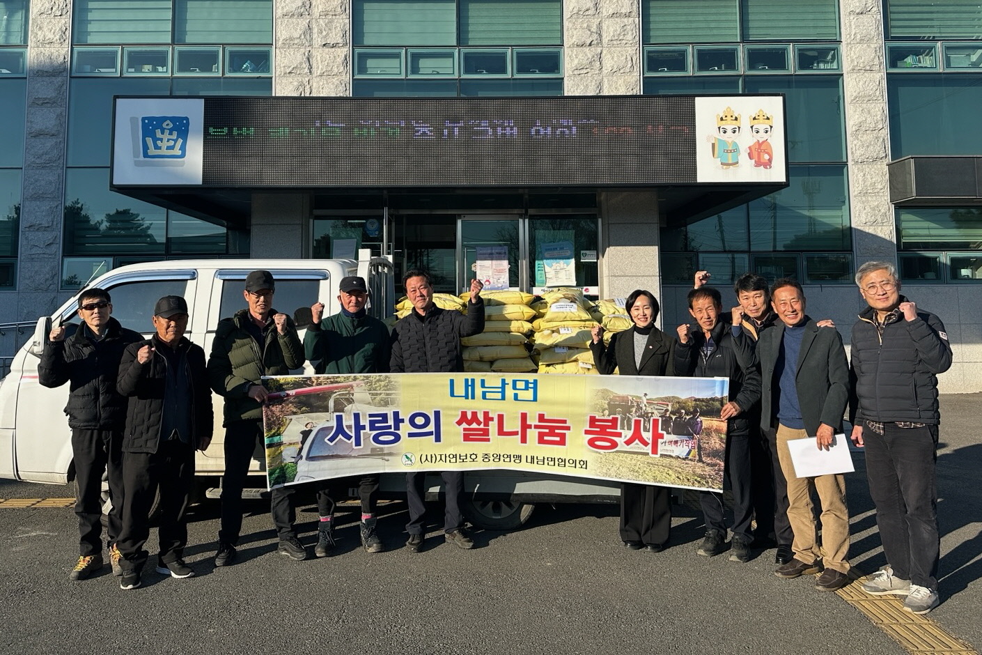 (사)자연보호중앙연맹 내남면협의회, 백미 20kg 68포 기탁