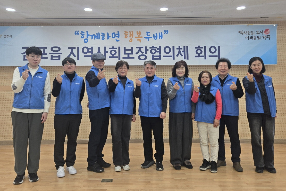 2. 감포읍)해파랑복지단 정기회의 개최 사진.jpeg