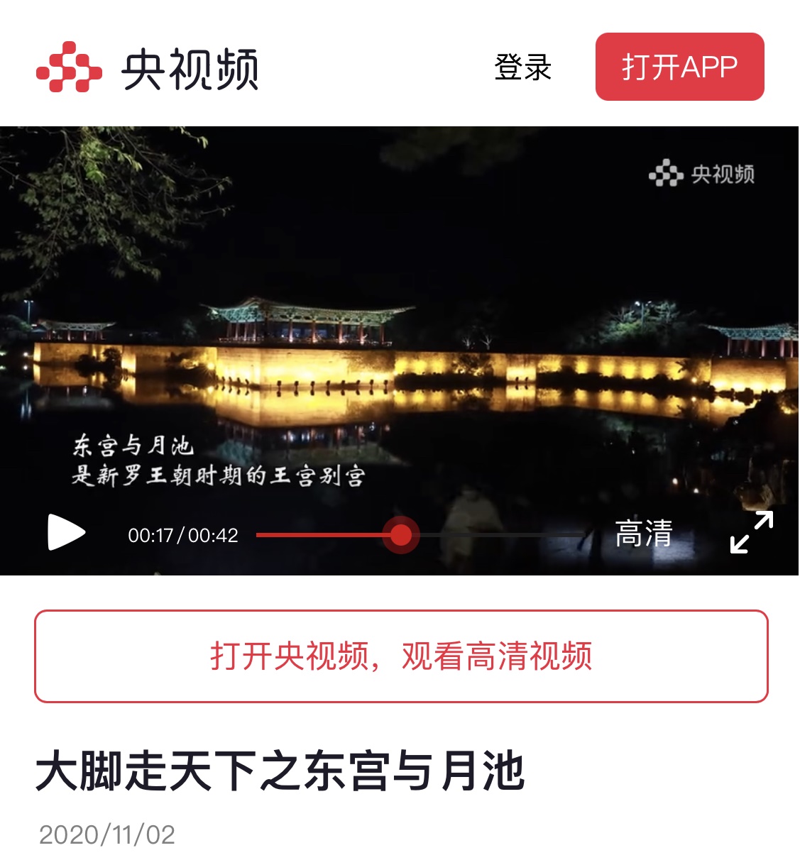 중국 국영 모바일 동영상플랫폼