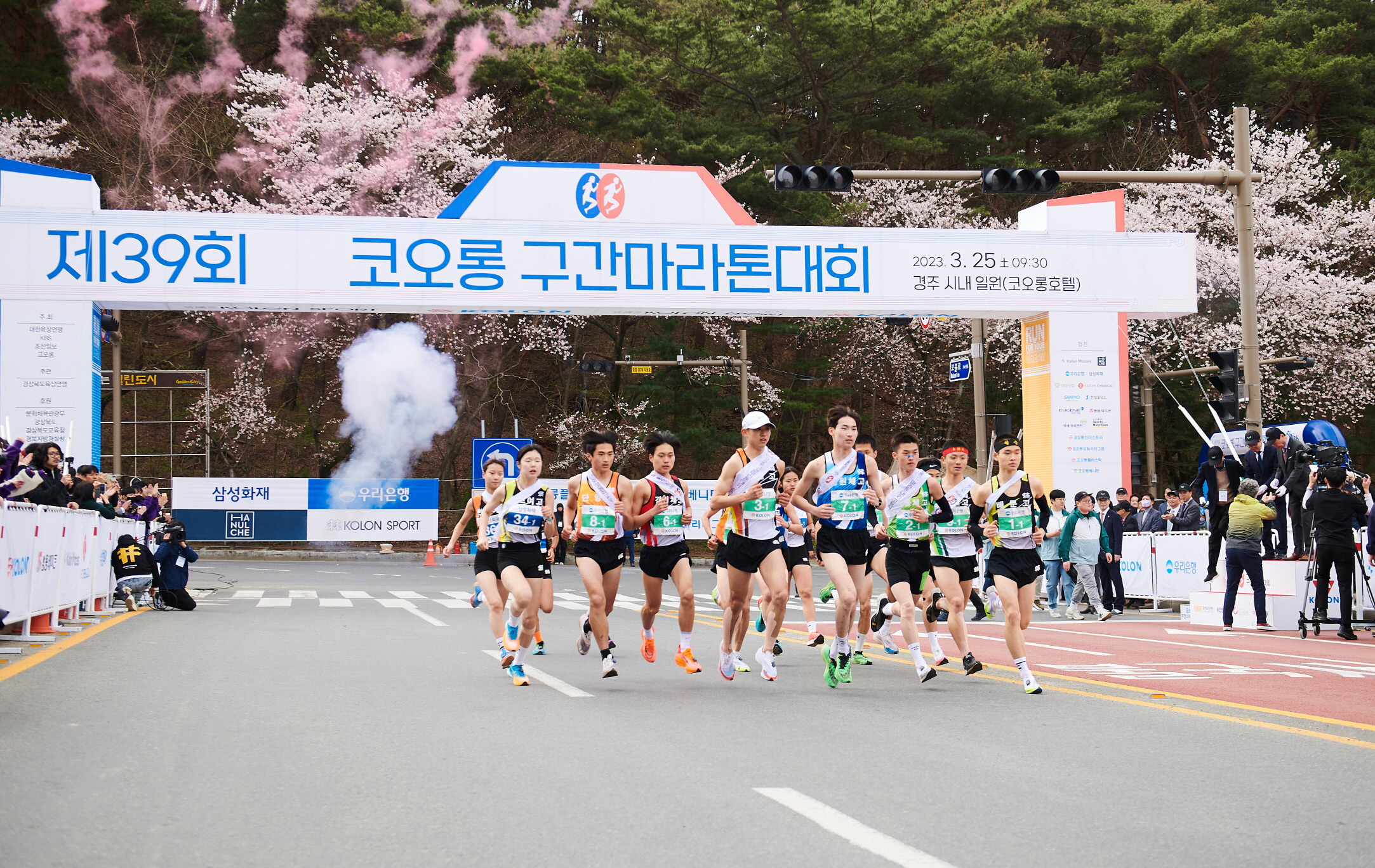 2-1. 제40회 코오롱 구간 마라톤 대회 개최(지난해 코오롱 구간마라톤 고등부 출발 장면).jpg