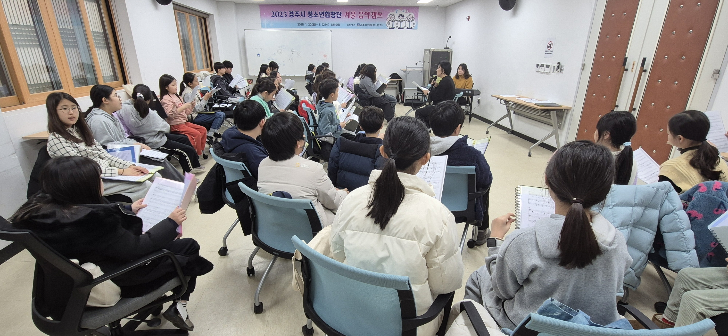 경주시가 지난 20일부터 22일까지 사흘간 화랑마을 화백관에서 진행된 ‘청소년합창단 겨울 음악캠프’를 성공적으로 마쳤다고 23일 밝혔다.