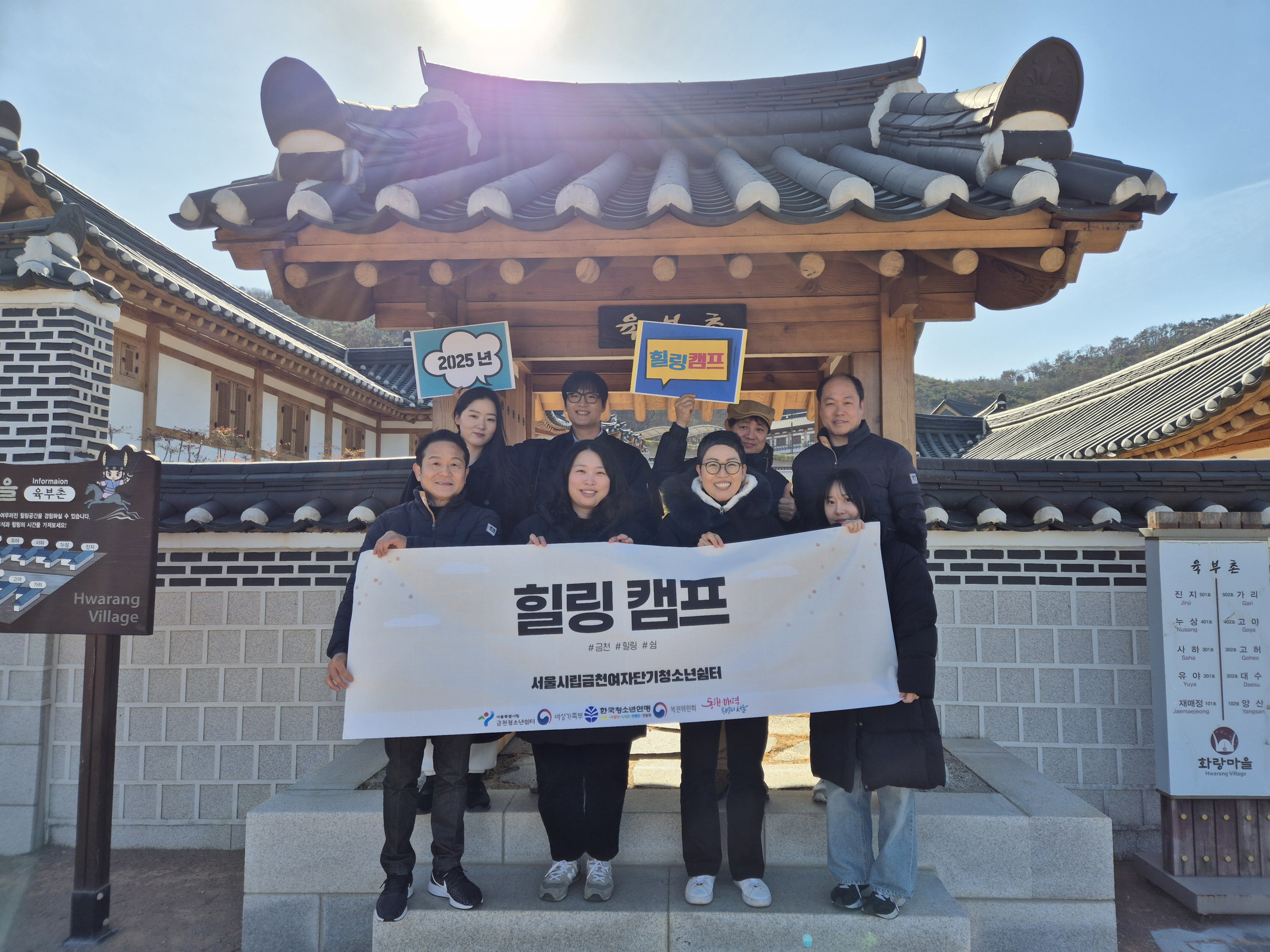 지난 17일, 서울시립금천여자단기청소년쉼터 소속 직원 및 청소년들이 화랑마을에서 진행된 팸투어에 참가해 시설을 견학하고 체험한 후 단체사진을 촬영하고 있다.