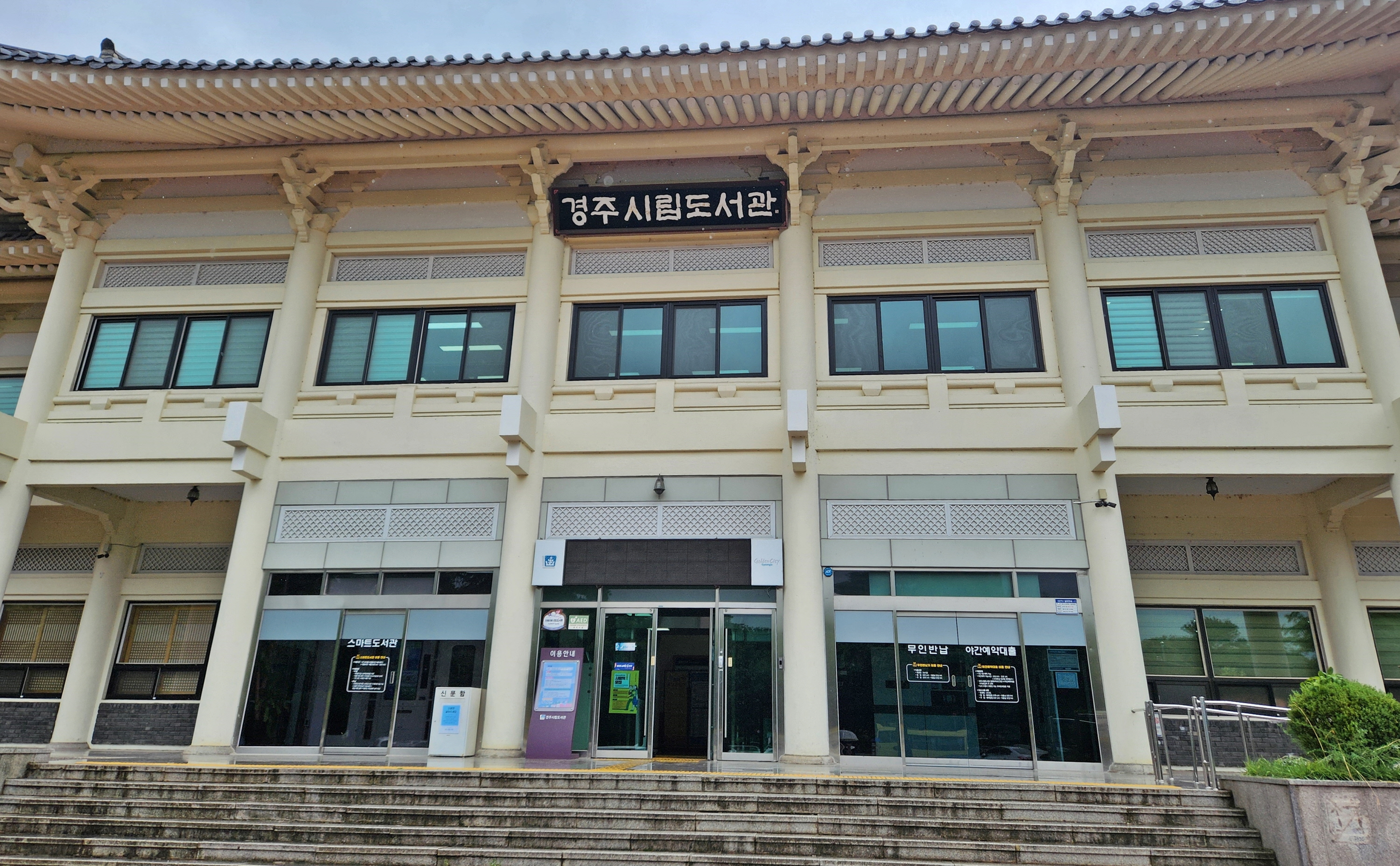 시립도서관 전경사진