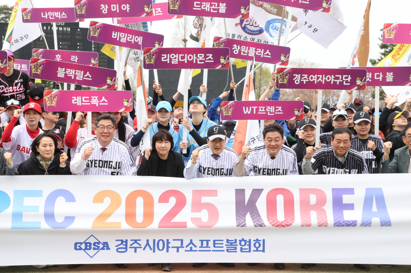 제8회 선덕여왕배 전국여자야구대회 단체 기념 촬영