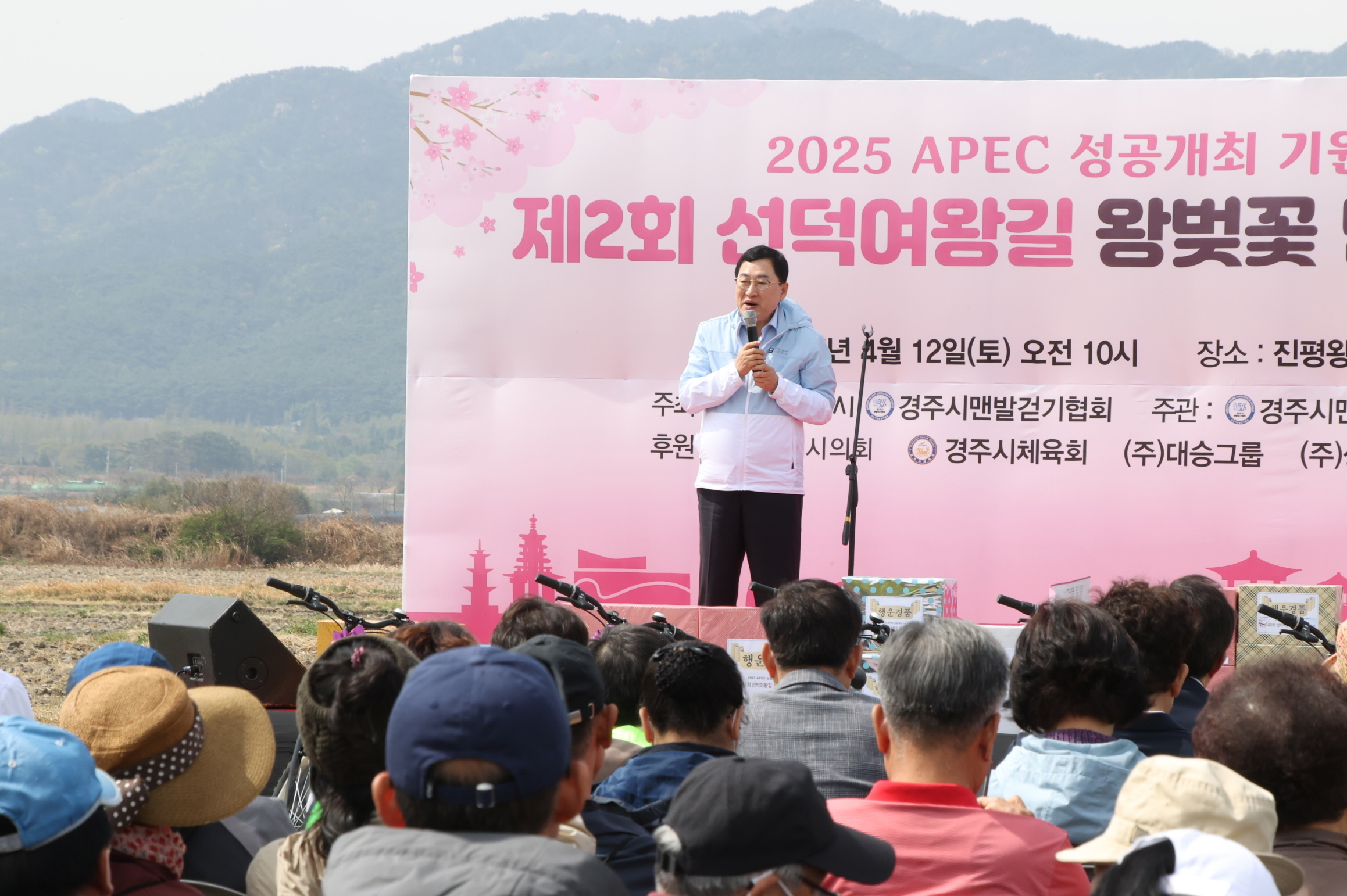 주낙영 경주시장이 12일 진평왕릉 일원에서 ‘제2회 선덕여왕길 맨발축제’에 참여하여 기념축사를 하고 있다.